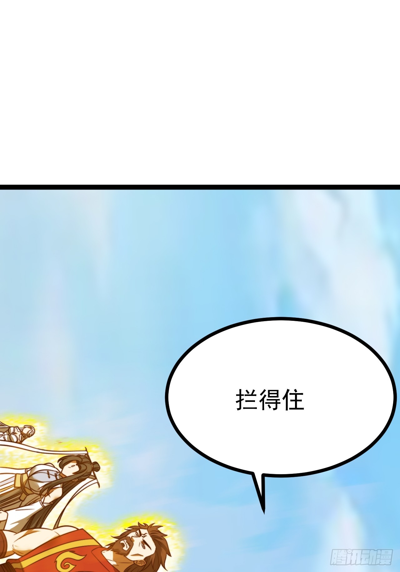 正義的我被系統逼成大反派 - 第150話 終局將至(1/2) - 6