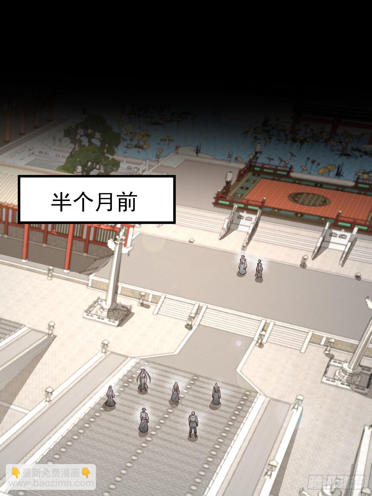 正義的我被系統逼成大反派 - 第150話 終局將至(1/2) - 1