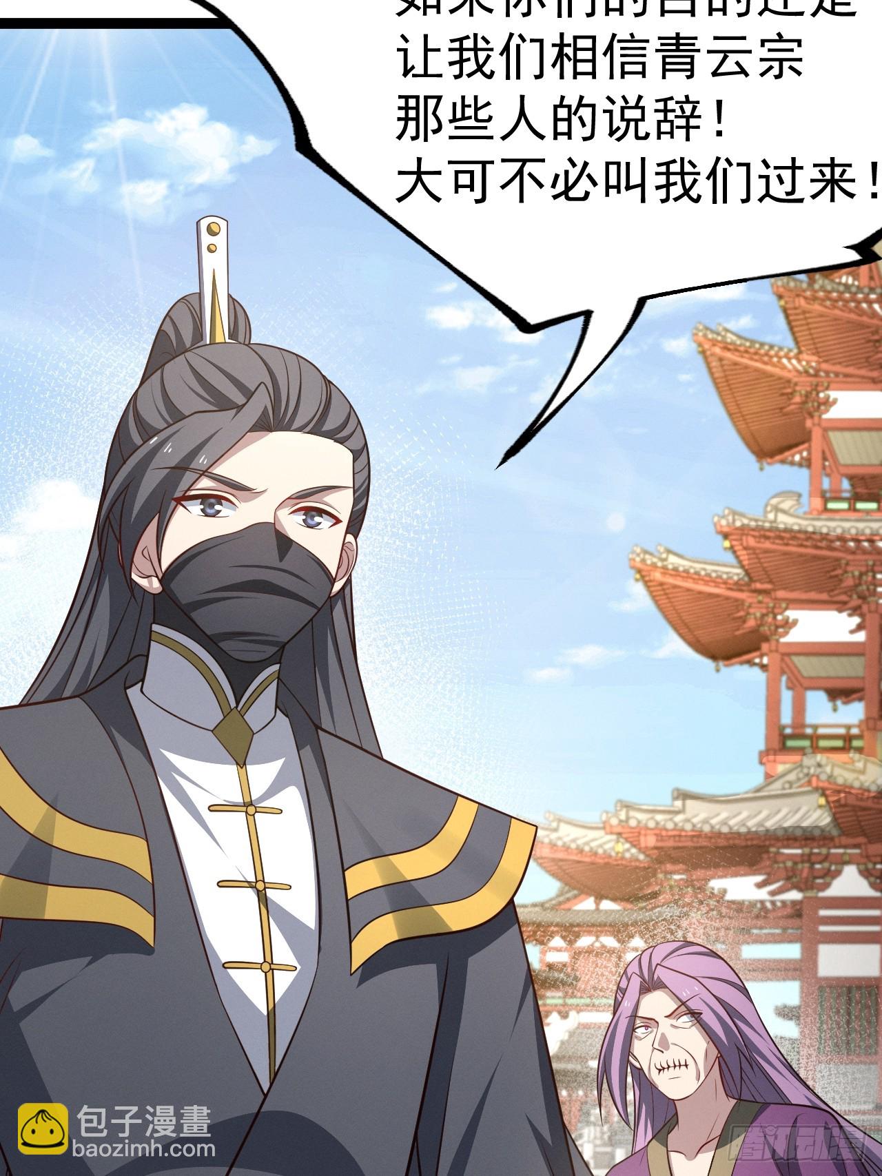 正義的我被系統逼成大反派 - 第150話 終局將至(1/2) - 3