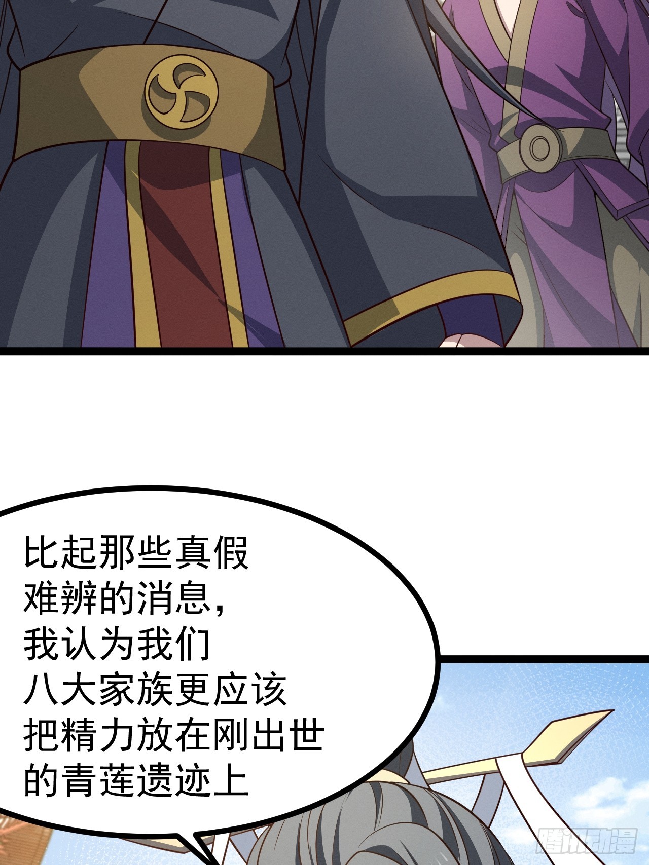 正義的我被系統逼成大反派 - 第150話 終局將至(1/2) - 4