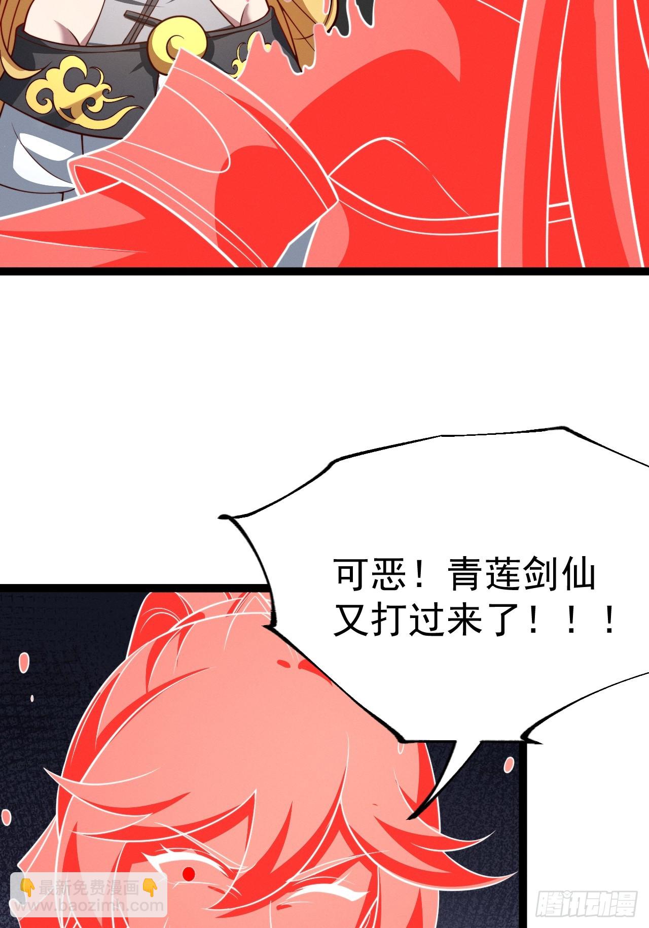 正義的我被系統逼成大反派 - 第150話 終局將至(1/2) - 4