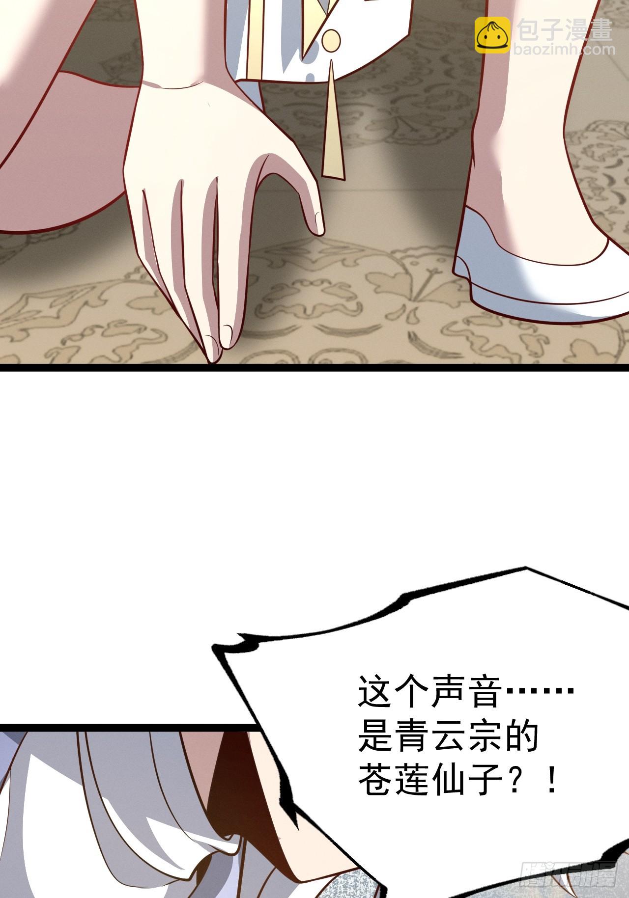 正義的我被系統逼成大反派 - 第150話 終局將至(1/2) - 4