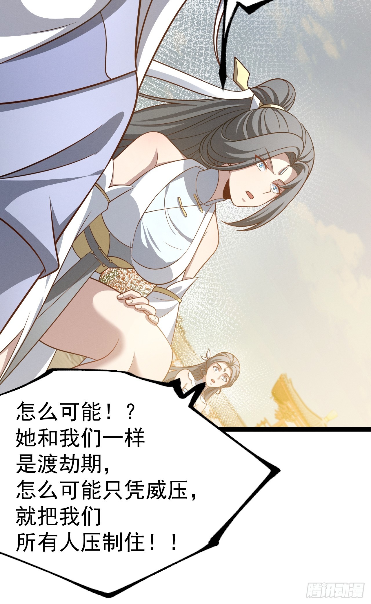 正義的我被系統逼成大反派 - 第150話 終局將至(1/2) - 5