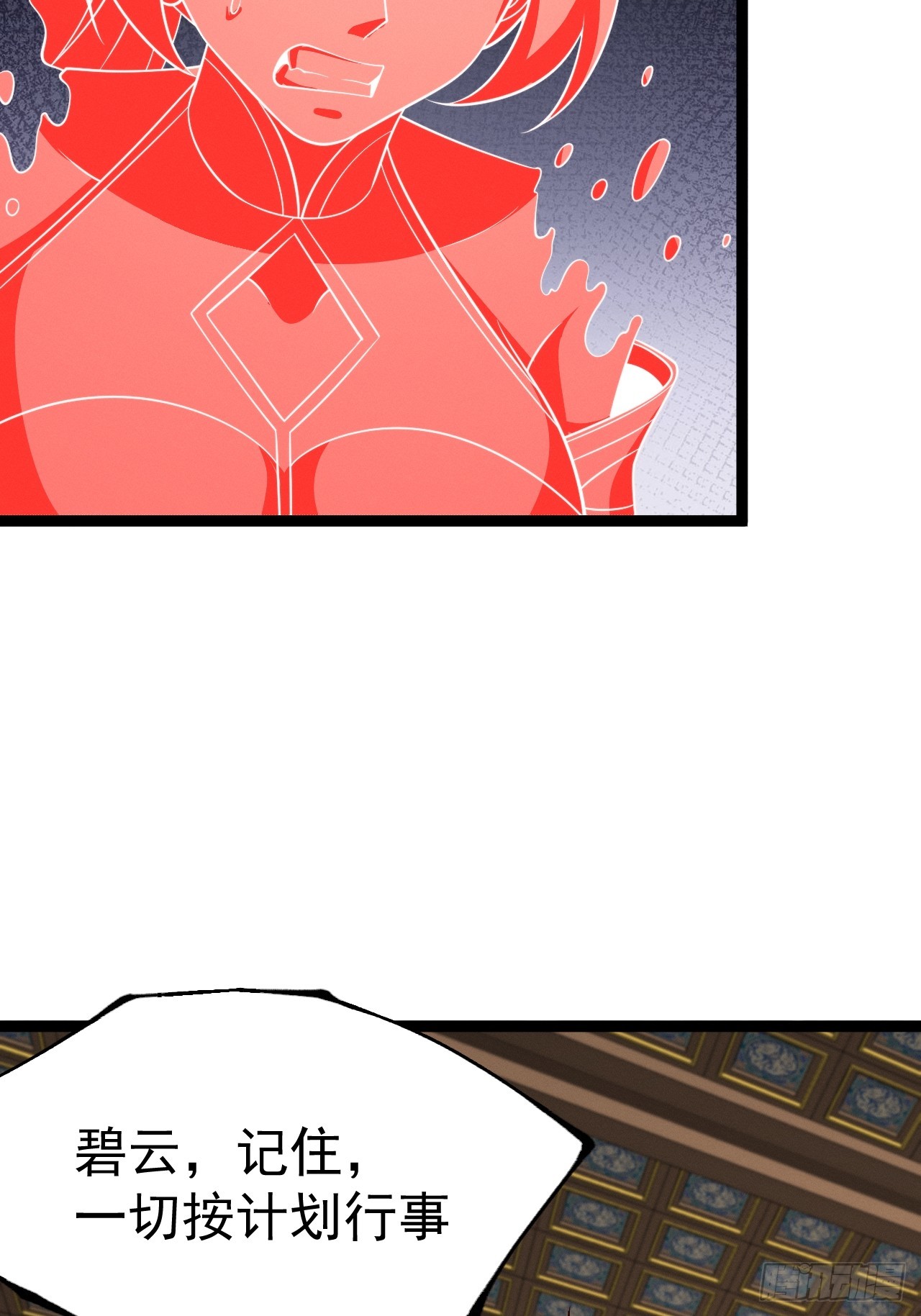 正義的我被系統逼成大反派 - 第150話 終局將至(1/2) - 5
