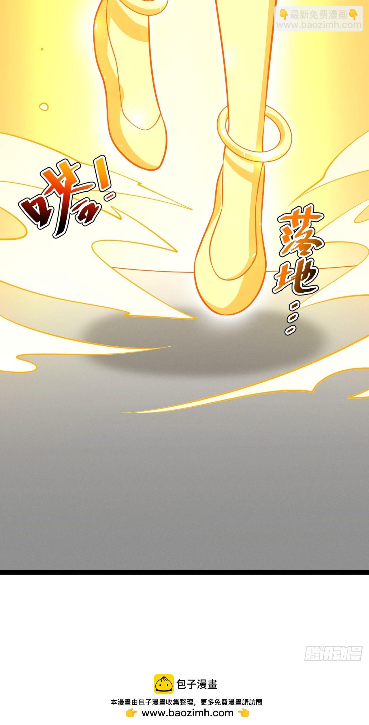 正義的我被系統逼成大反派 - 第150話 終局將至(1/2) - 2