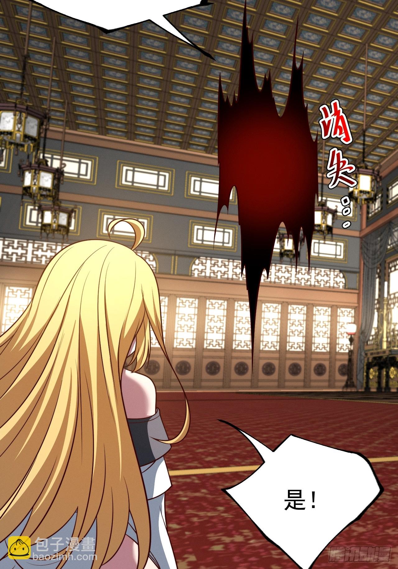 正義的我被系統逼成大反派 - 第150話 終局將至(1/2) - 6