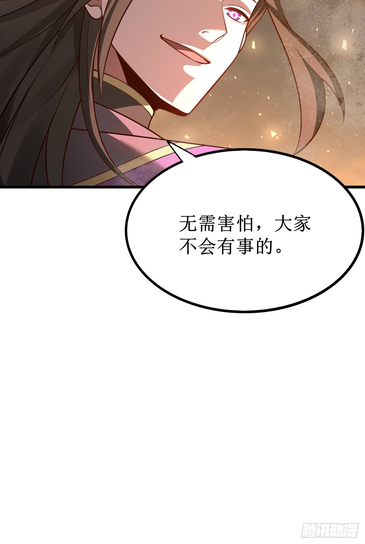 正義的我被系統逼成大反派 - 第152話 衆妙天陣 - 4