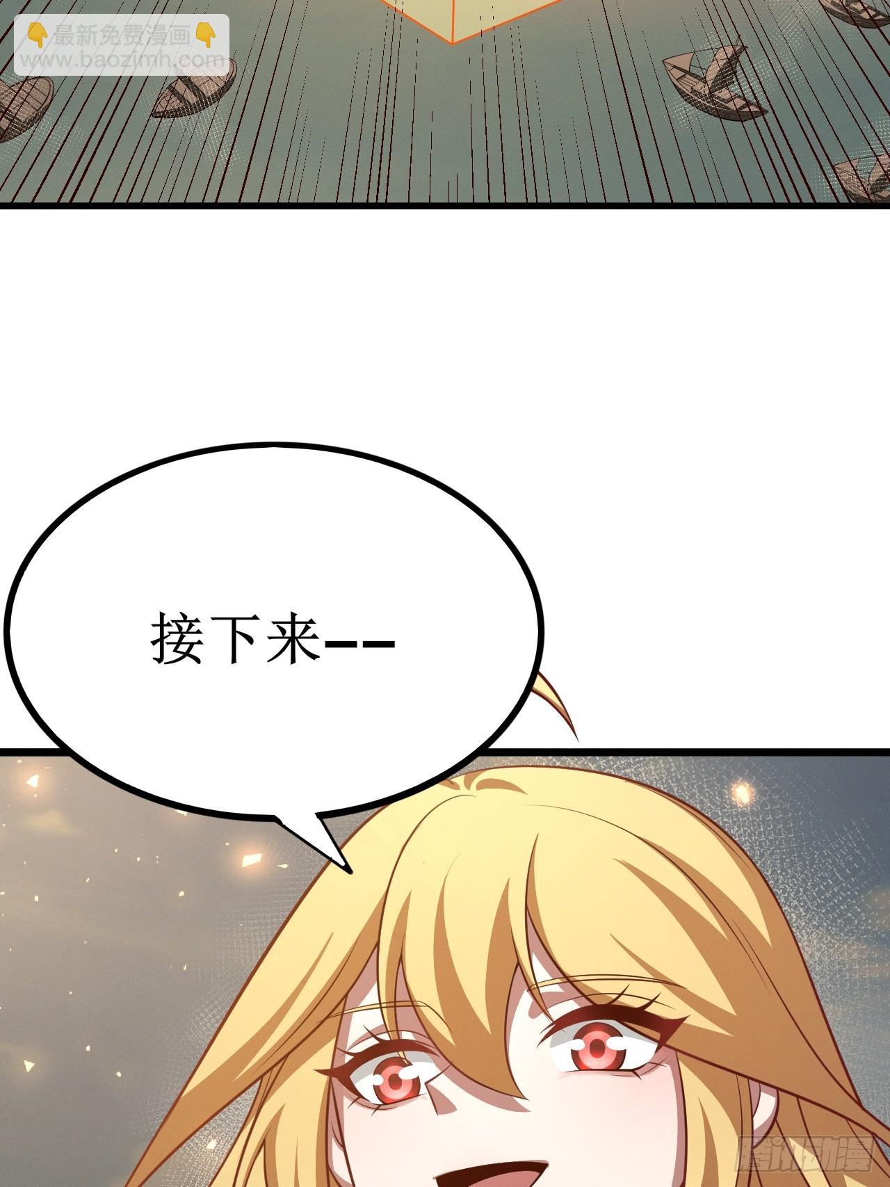 正義的我被系統逼成大反派 - 第152話 衆妙天陣 - 3