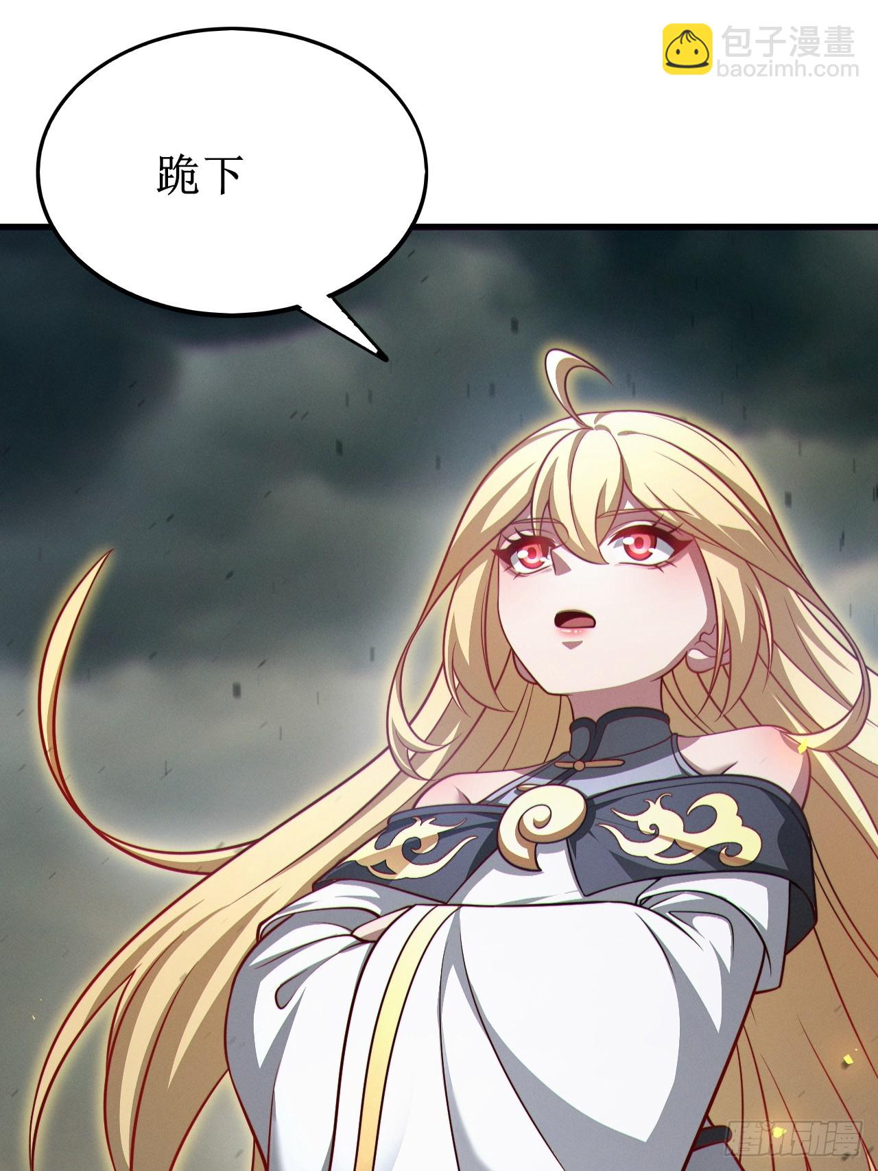 正義的我被系統逼成大反派 - 第152話 衆妙天陣 - 4