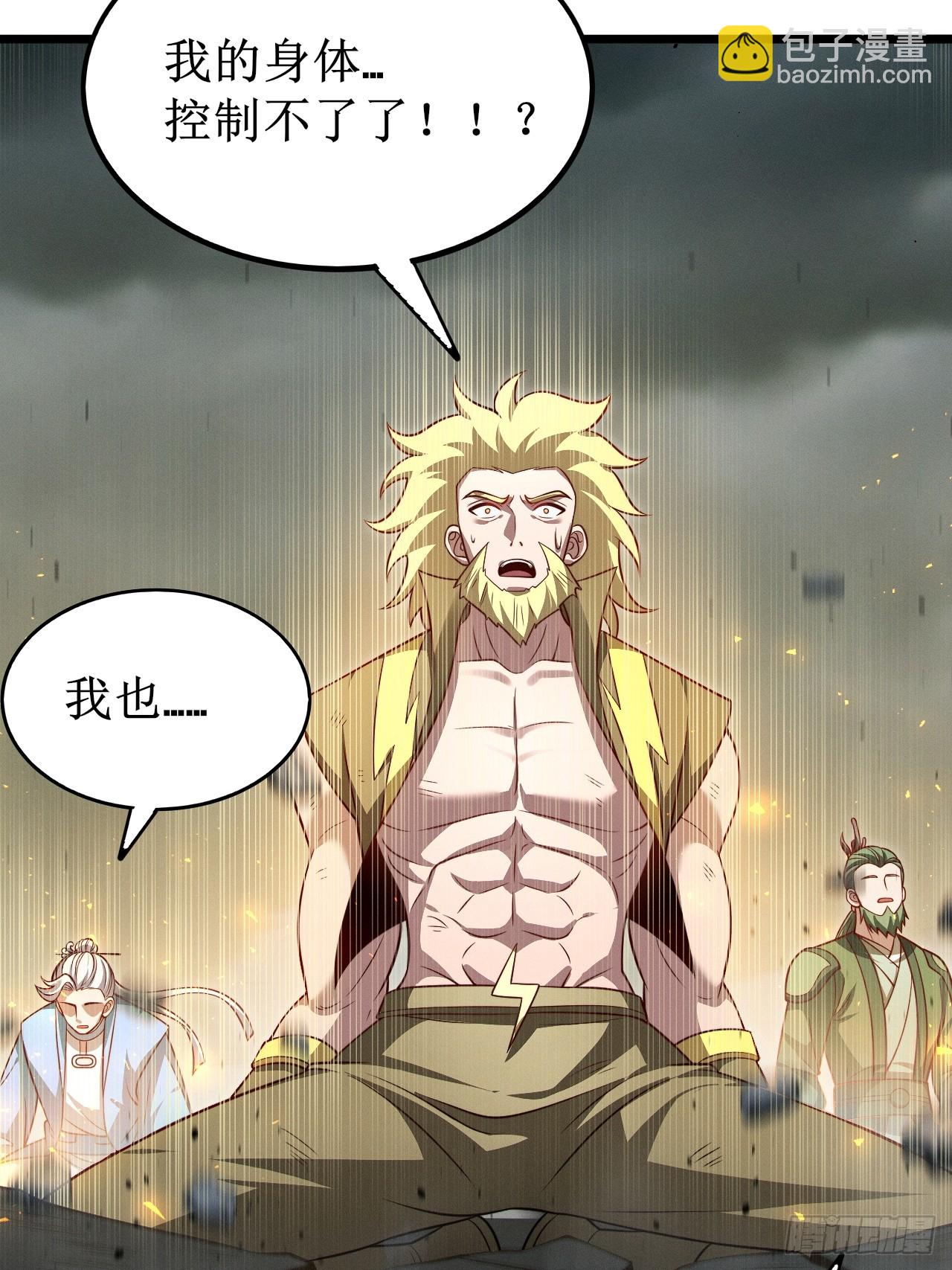 正義的我被系統逼成大反派 - 第152話 衆妙天陣 - 6
