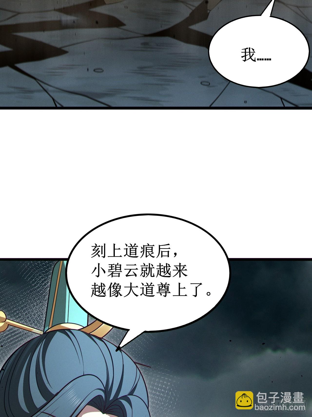 正義的我被系統逼成大反派 - 第152話 衆妙天陣 - 7
