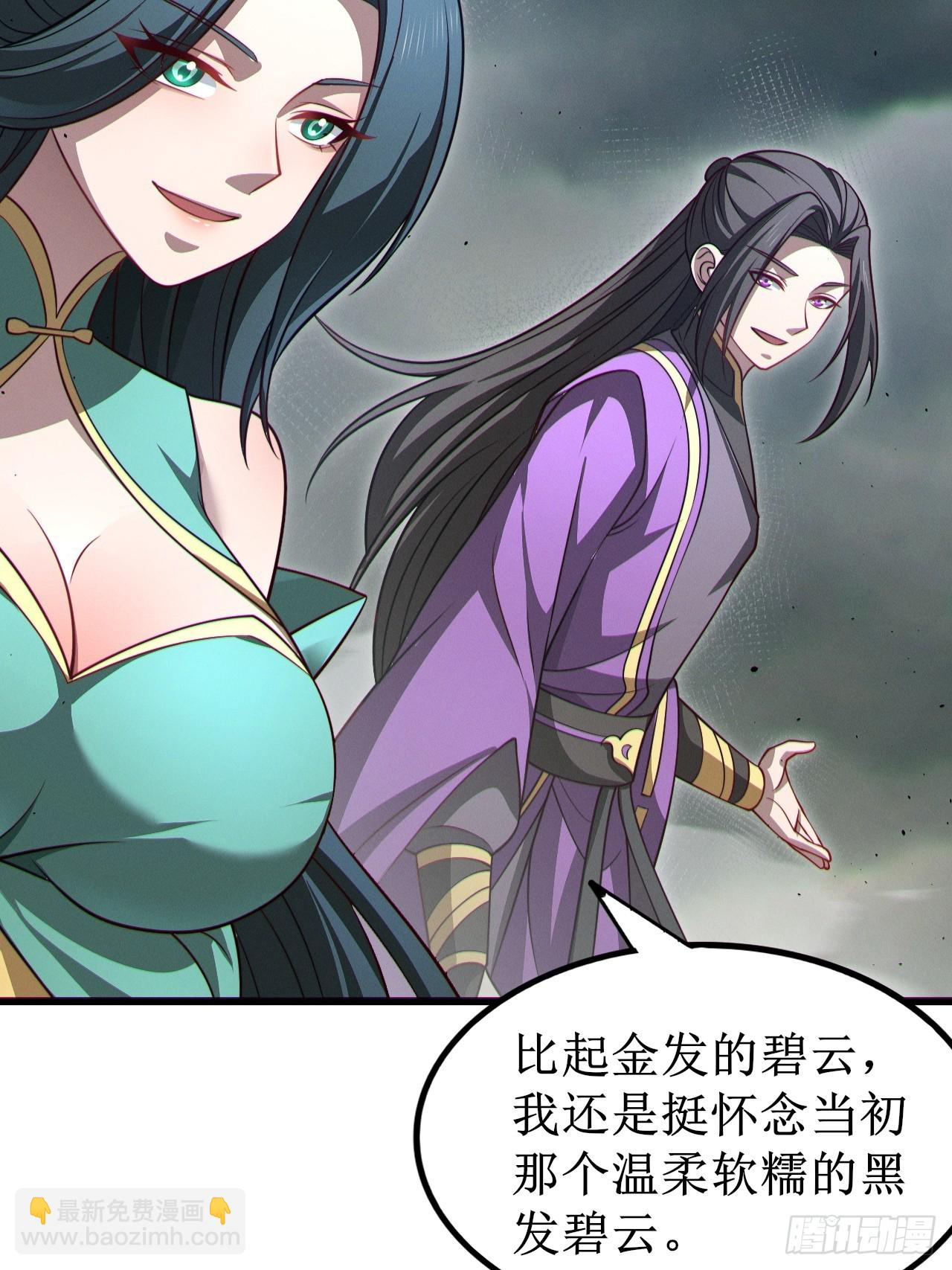 正義的我被系統逼成大反派 - 第152話 衆妙天陣 - 1
