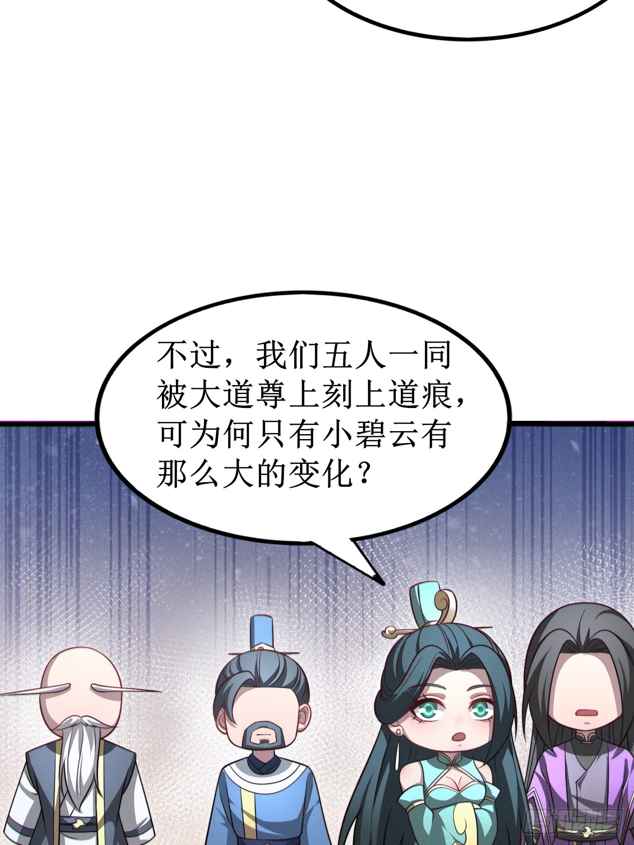 正義的我被系統逼成大反派 - 第152話 衆妙天陣 - 2