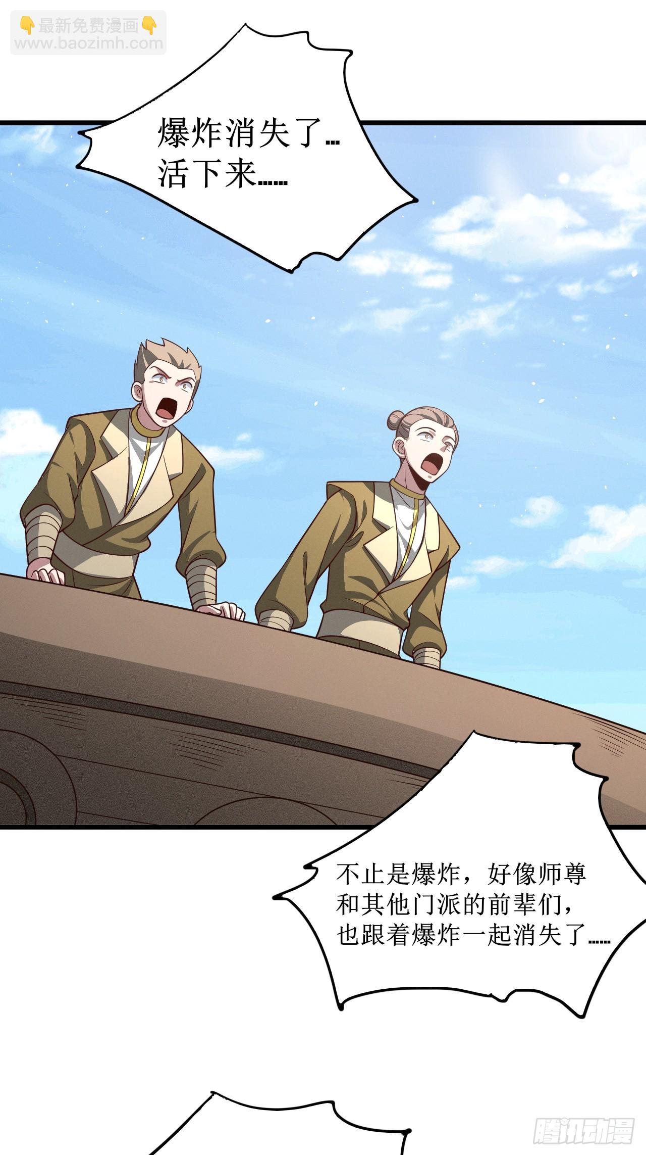 正義的我被系統逼成大反派 - 第152話 衆妙天陣 - 5