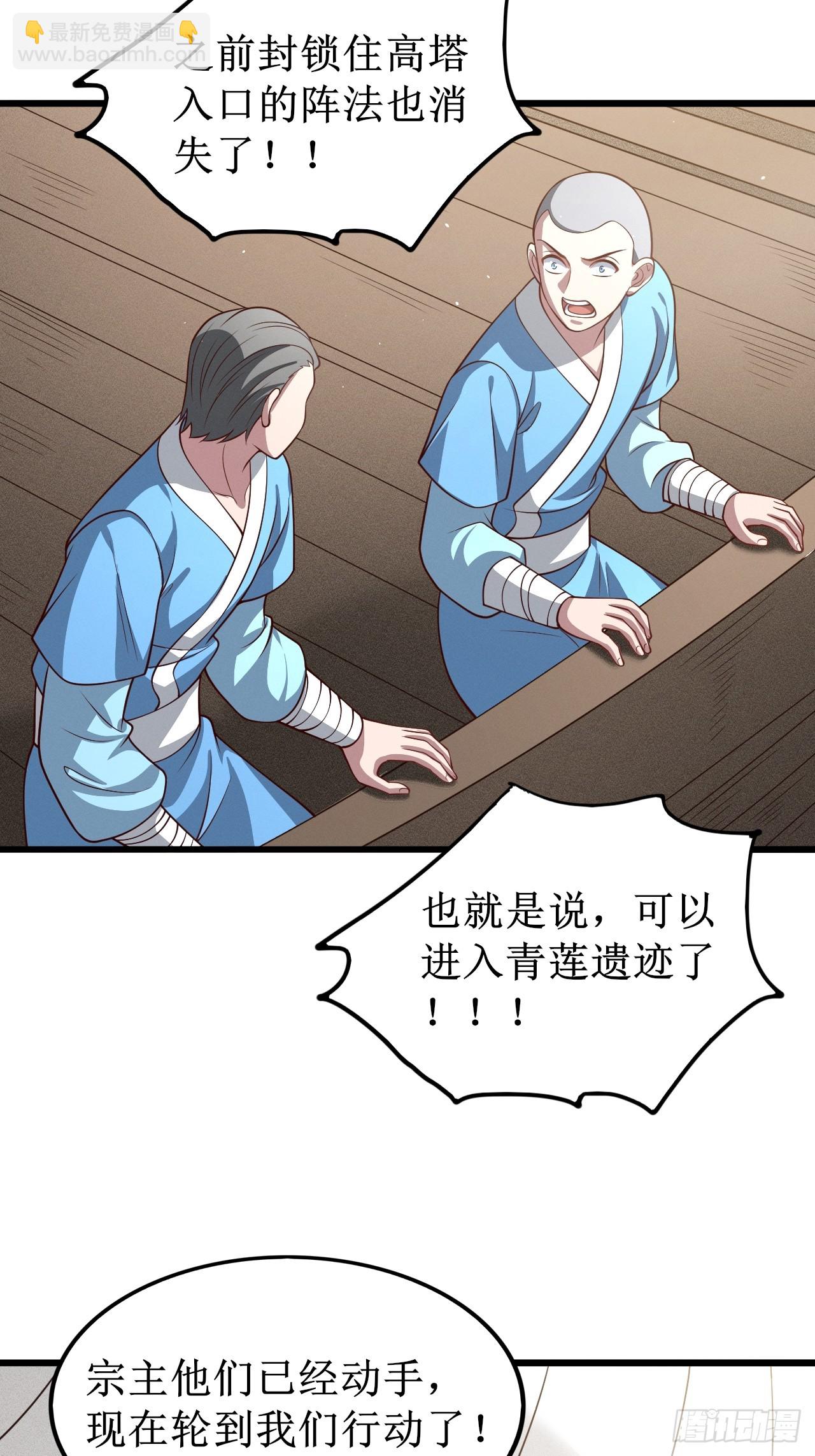 正義的我被系統逼成大反派 - 第152話 衆妙天陣 - 6