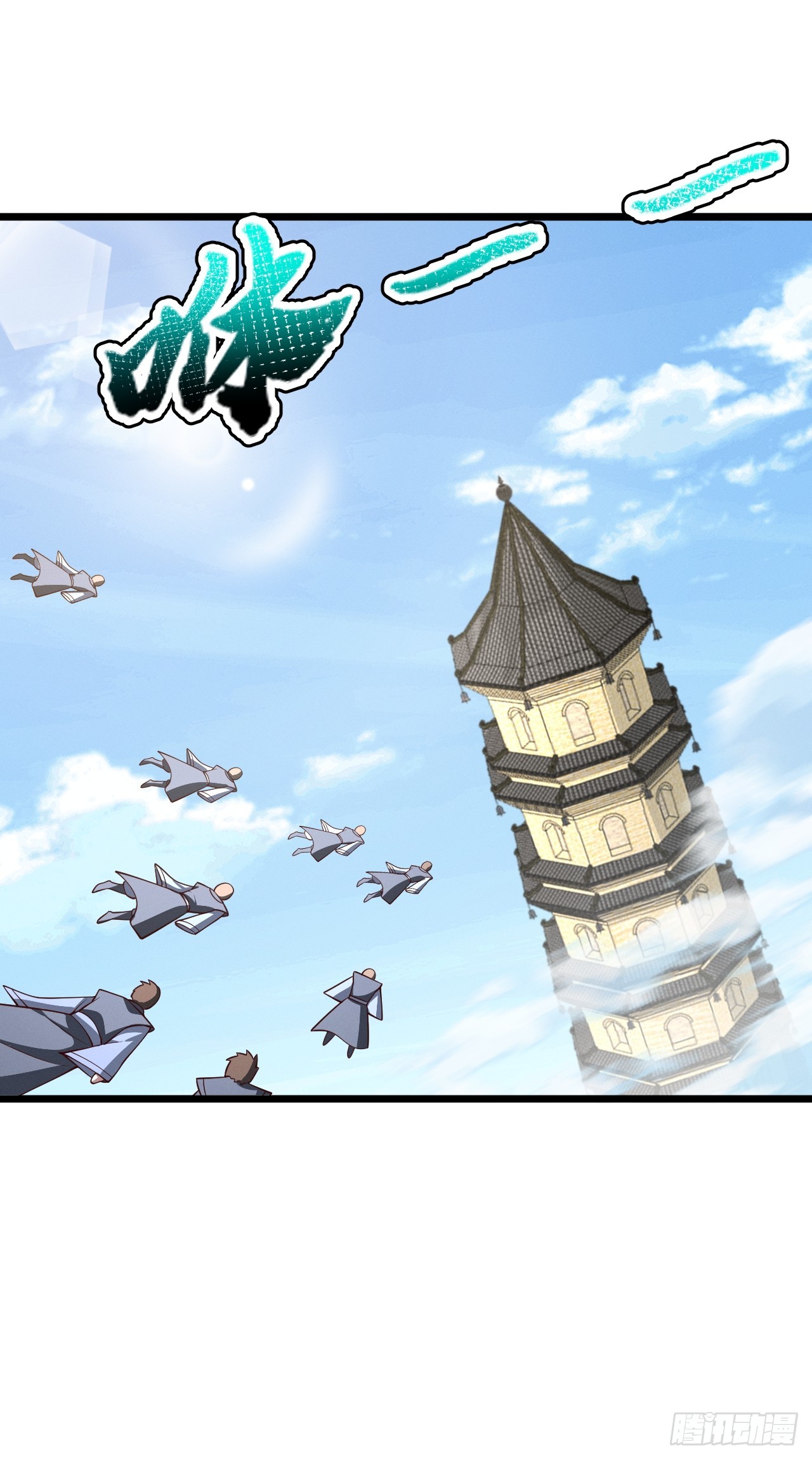 正義的我被系統逼成大反派 - 第152話 衆妙天陣 - 3