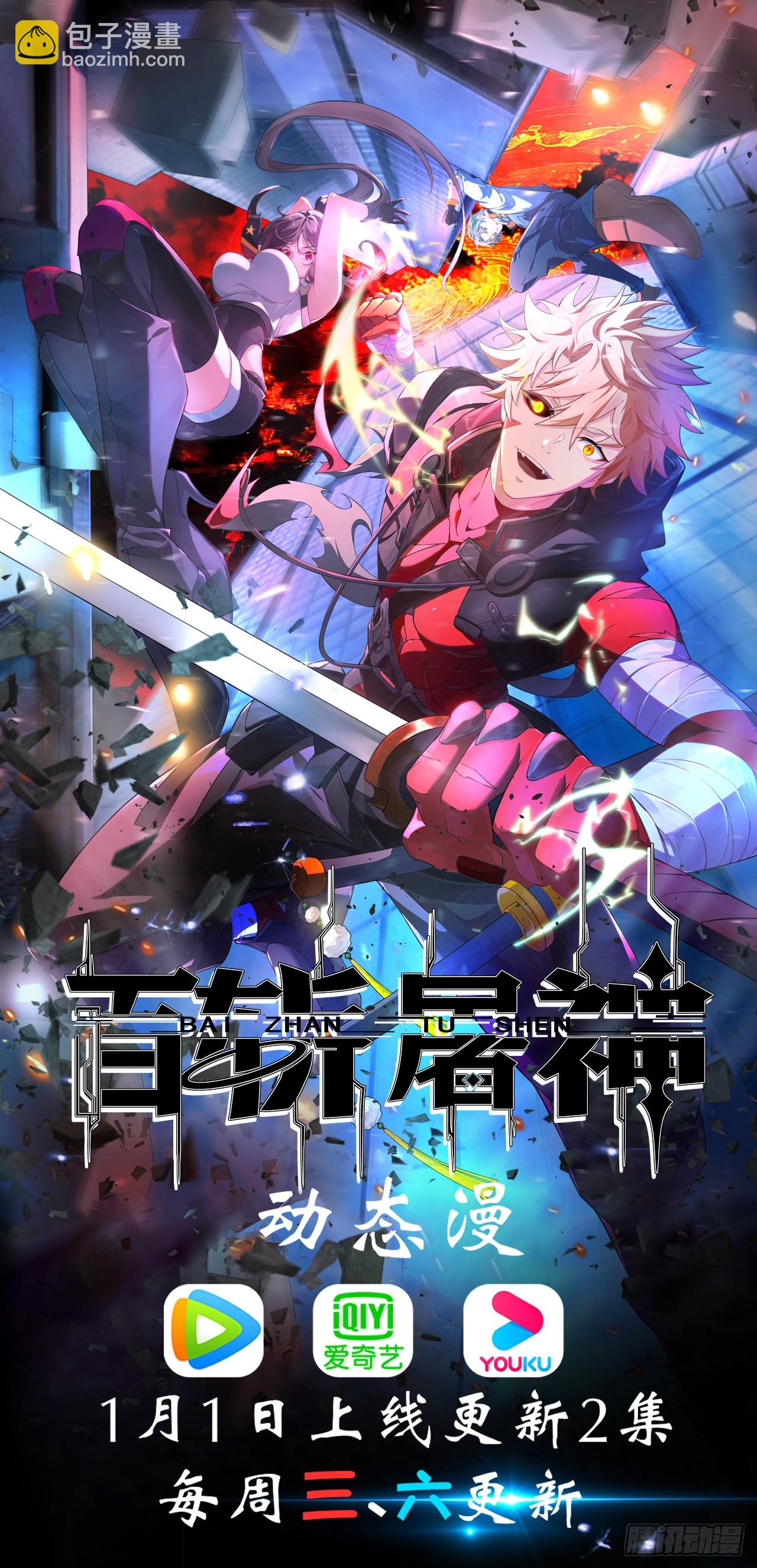 正義的我被系統逼成大反派 - 第152話 衆妙天陣 - 5