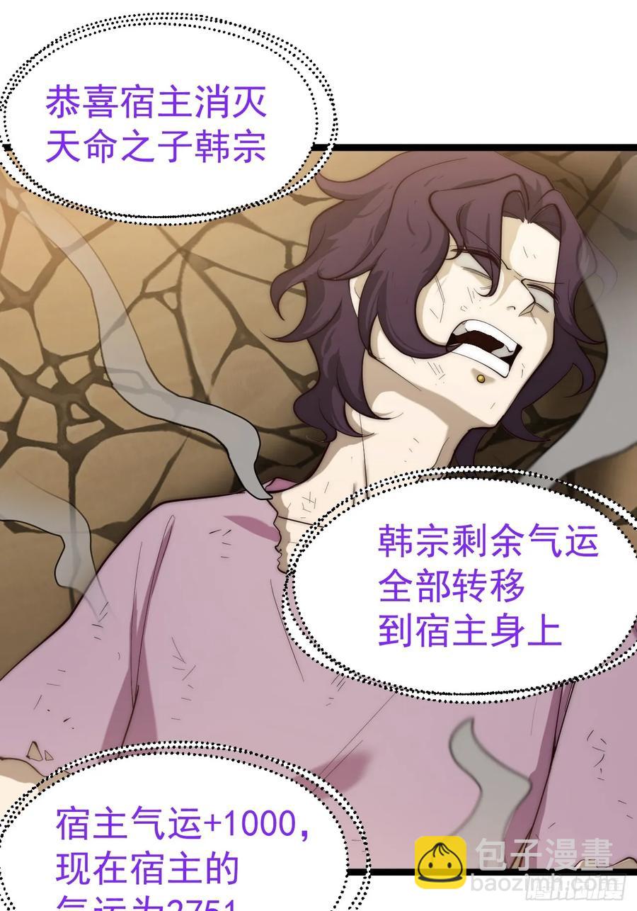 旁门左道-第19话