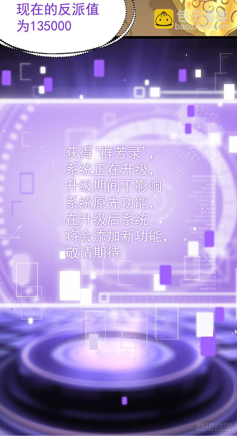 旁门左道-第19话