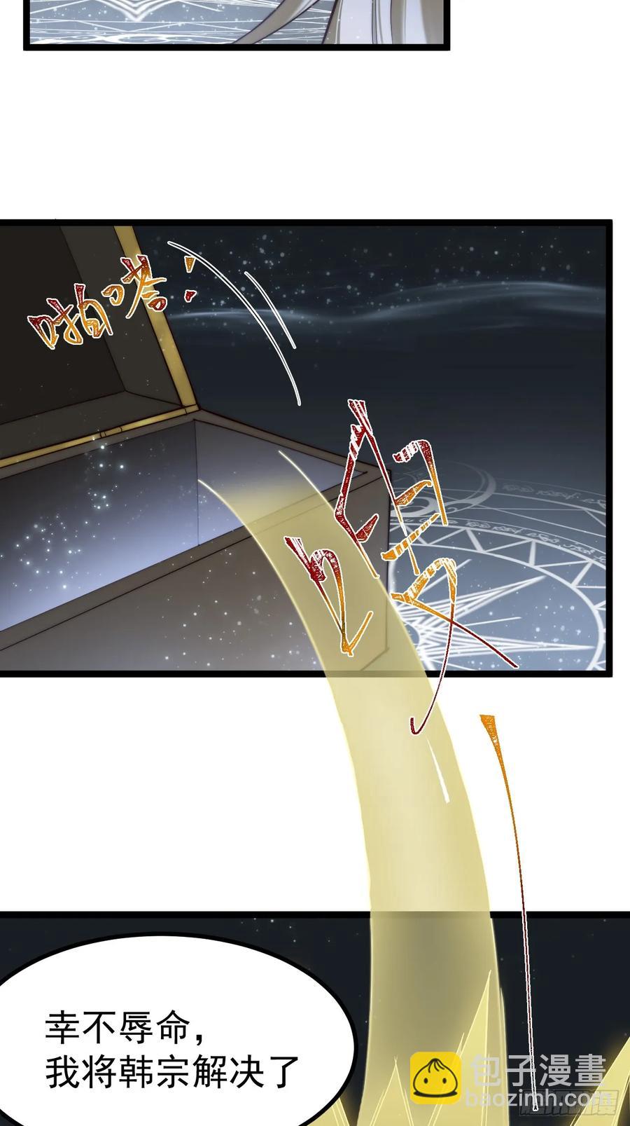 旁门左道-第19话