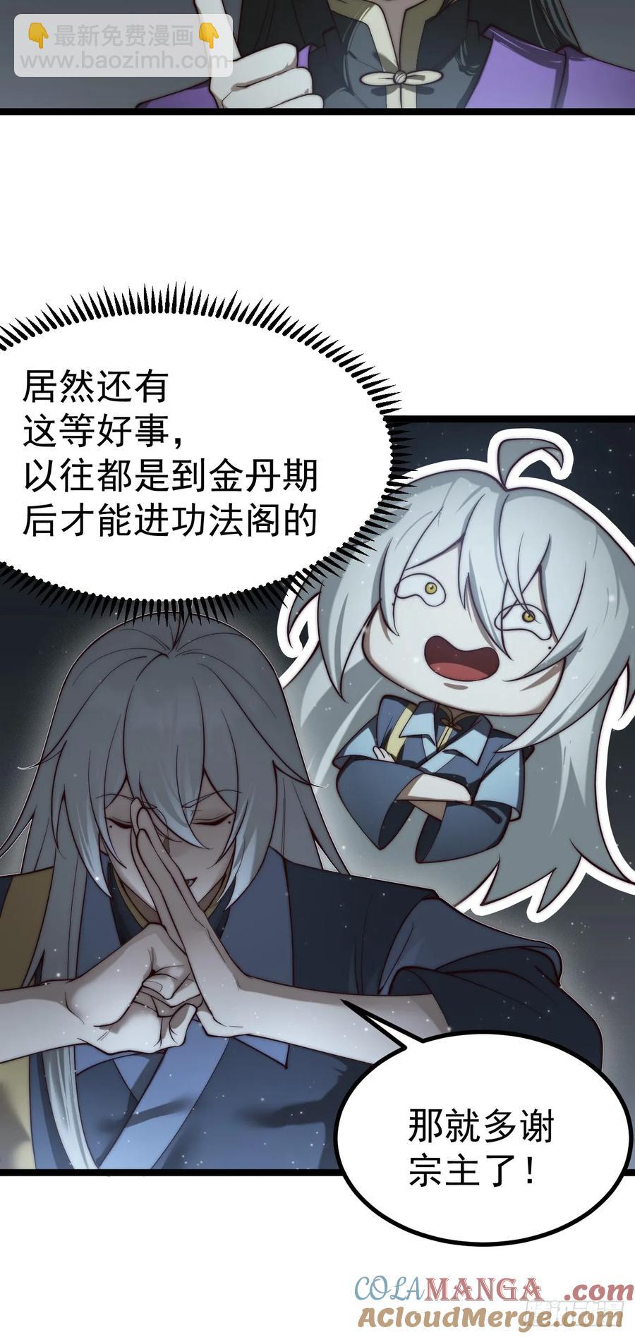 旁门左道-第19话