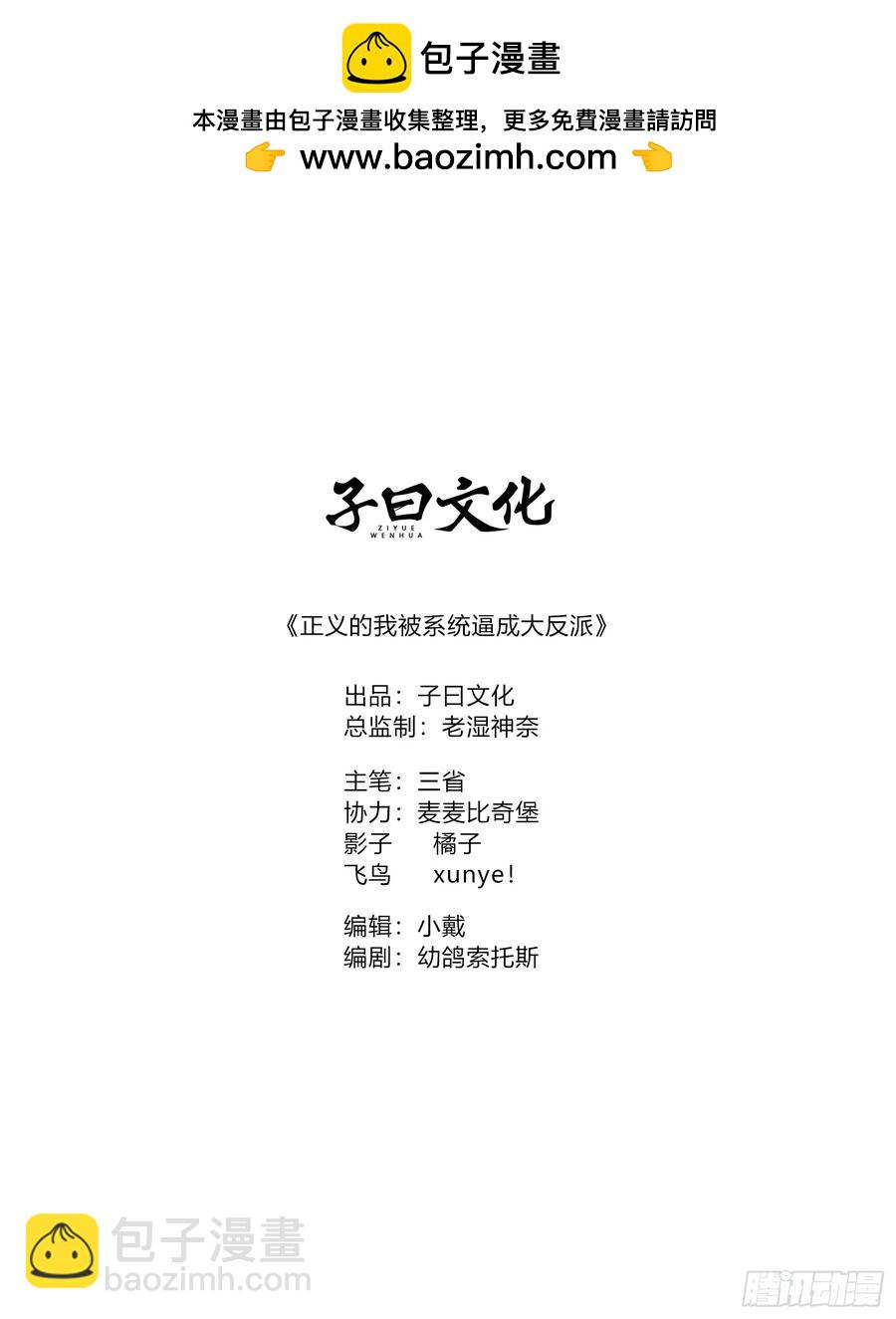 旁门左道-第19话