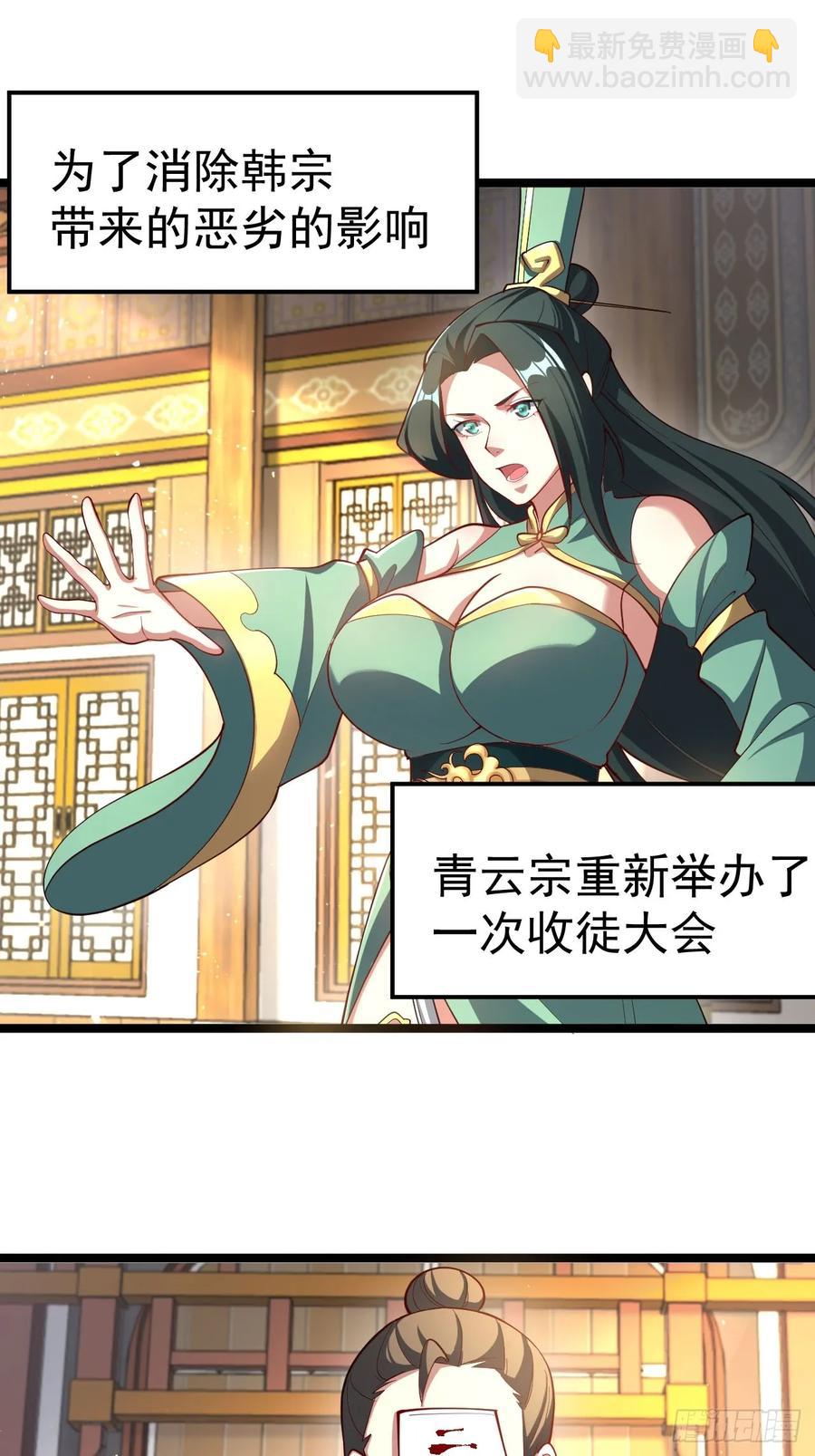 旁门左道-第19话