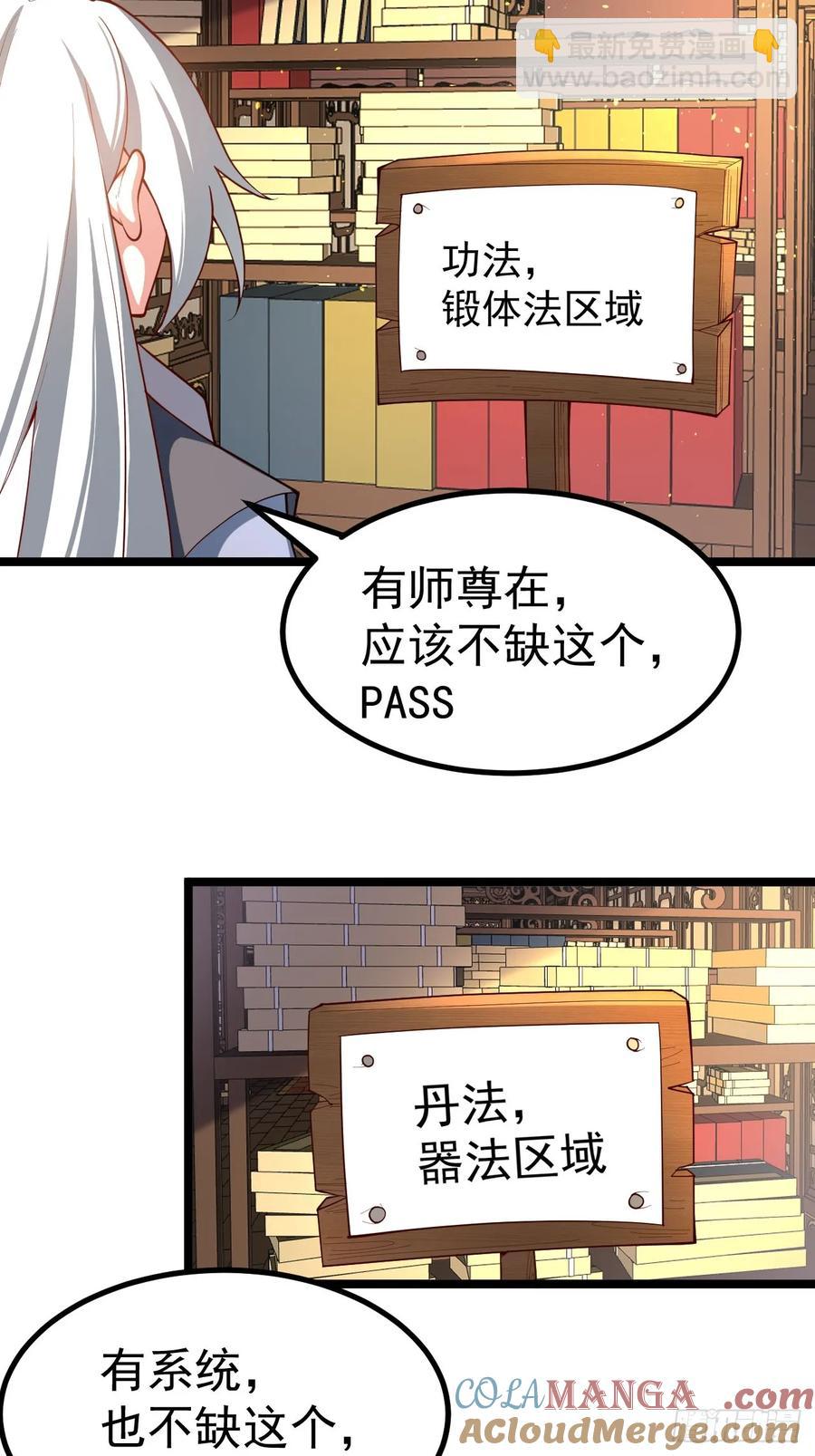 旁门左道-第19话