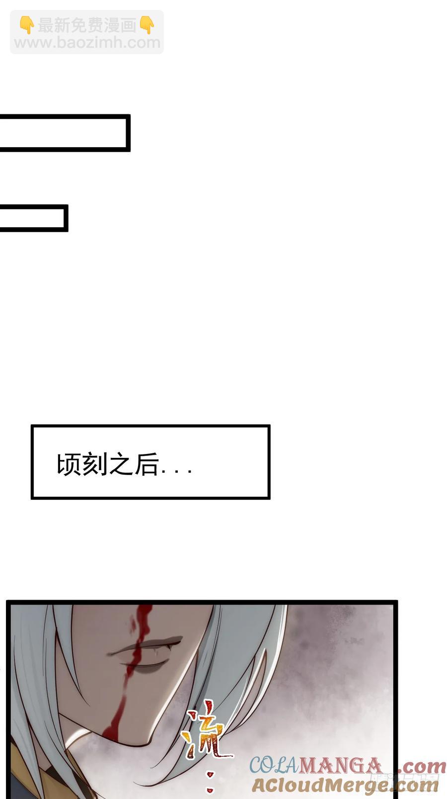 旁门左道-第19话