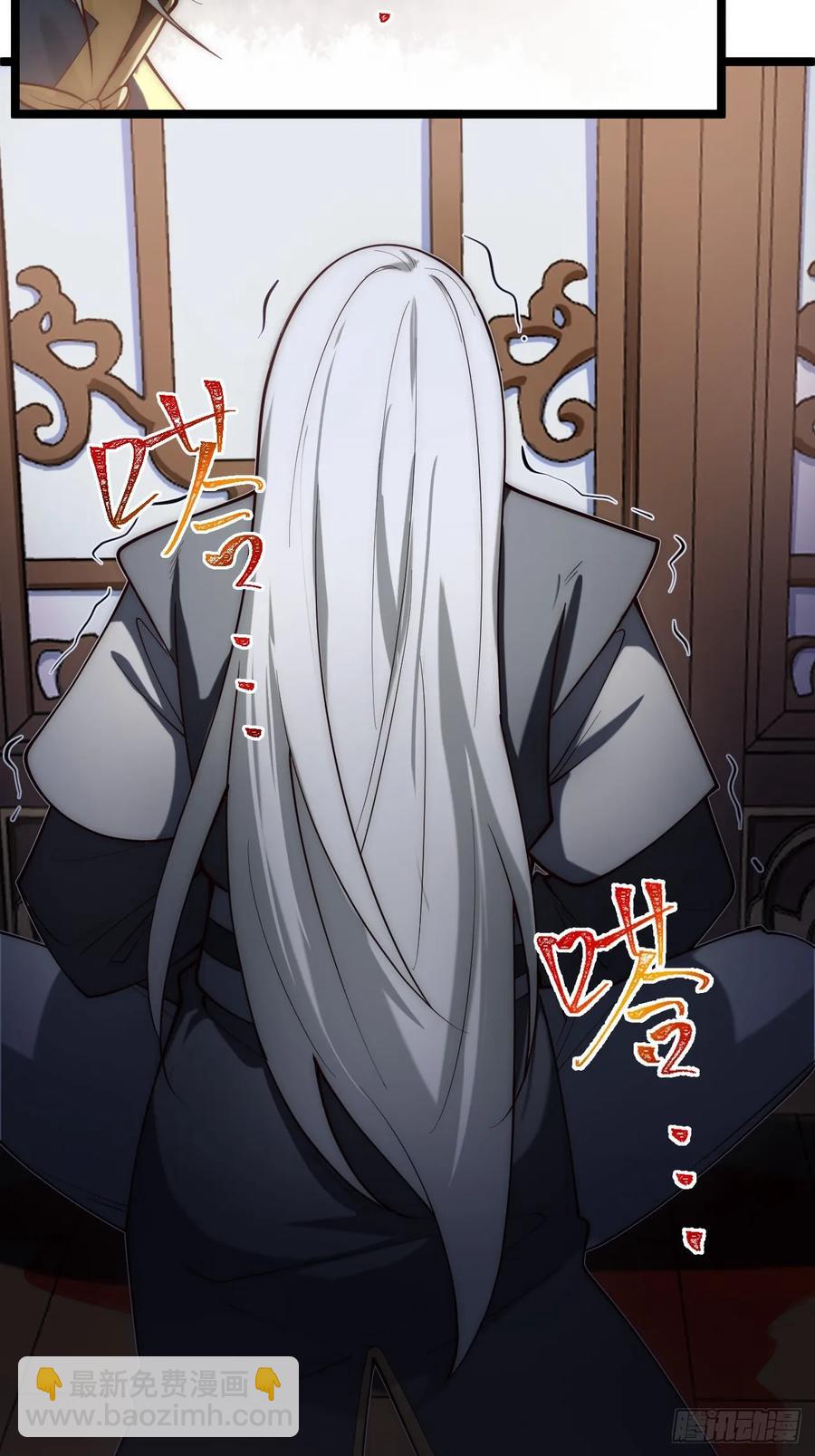 旁门左道-第19话