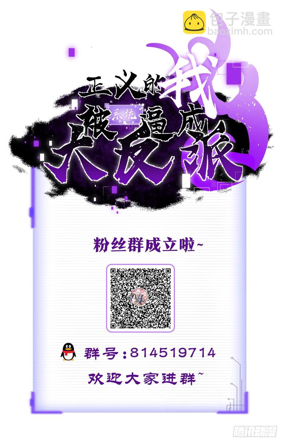 旁门左道-第19话