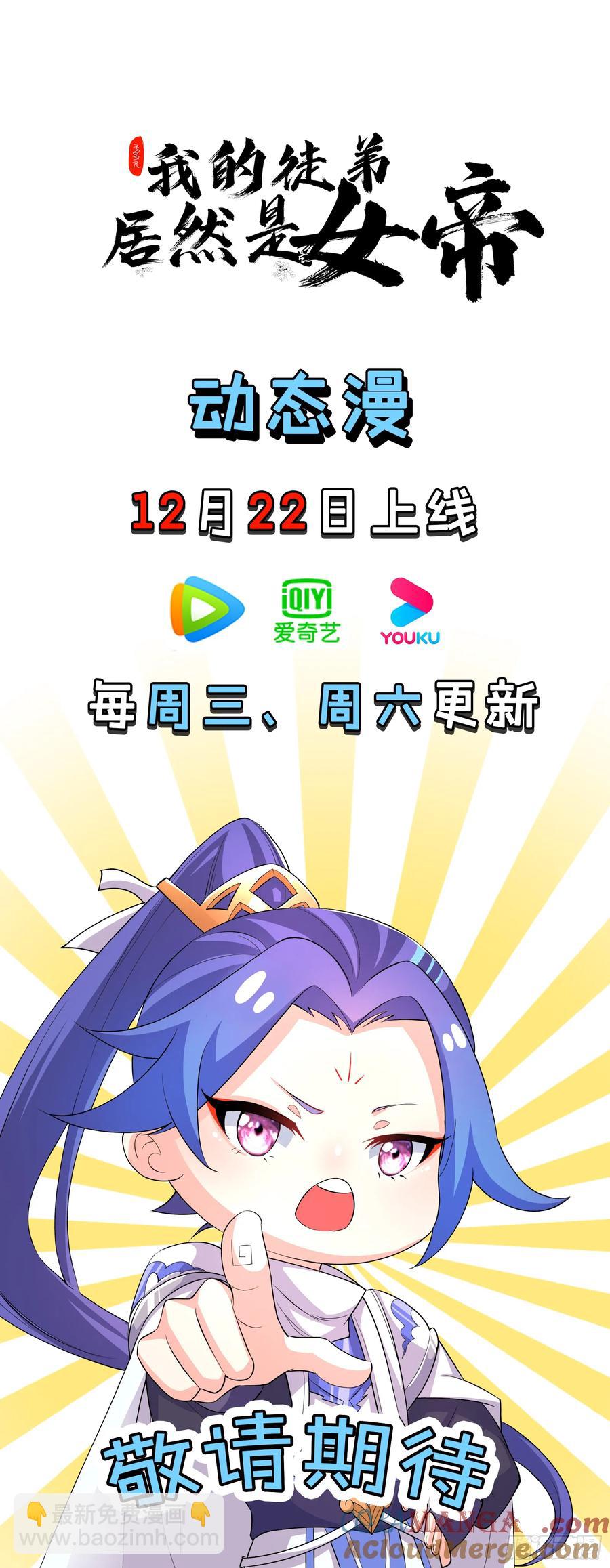 旁门左道-第19话