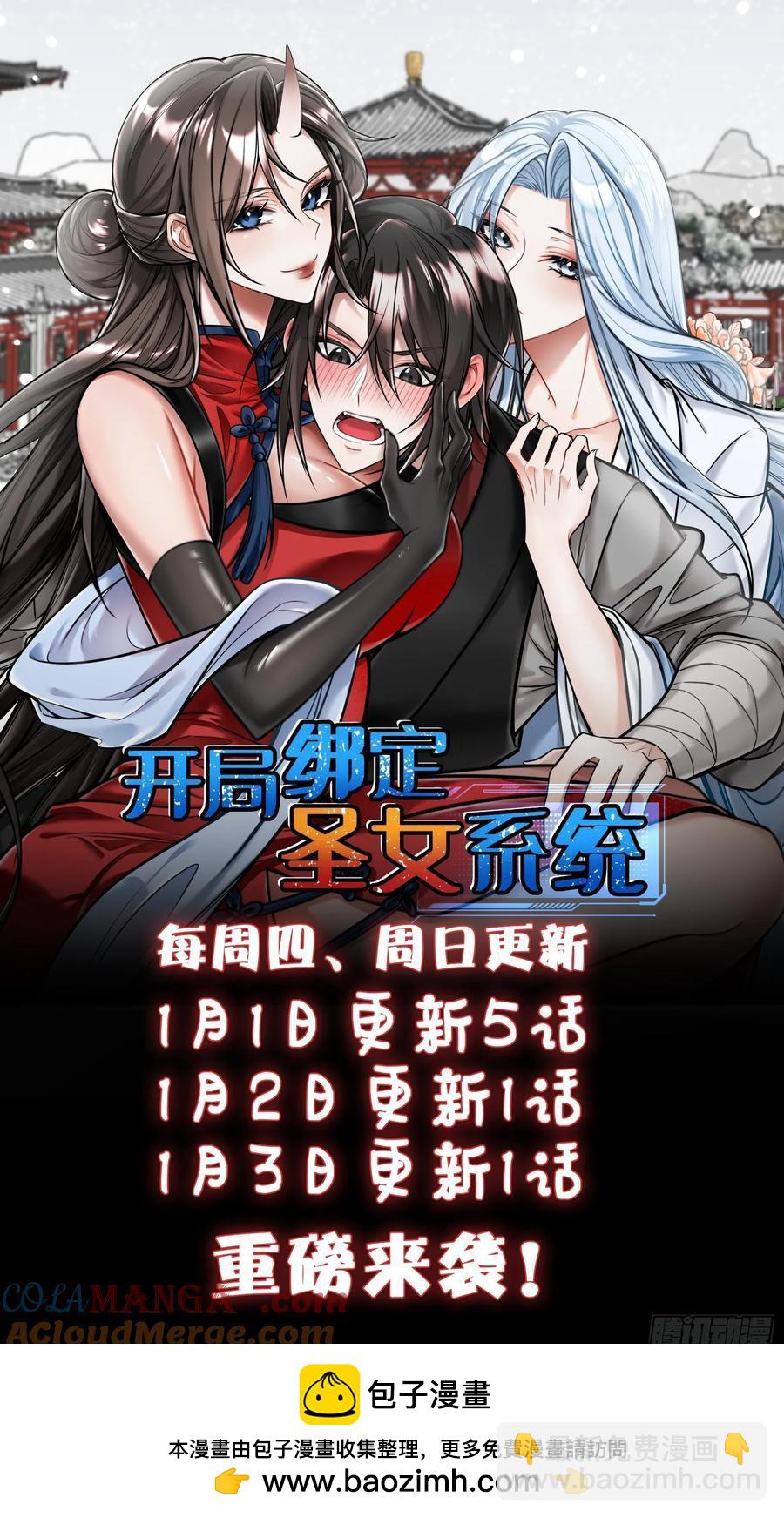 旁门左道-第19话