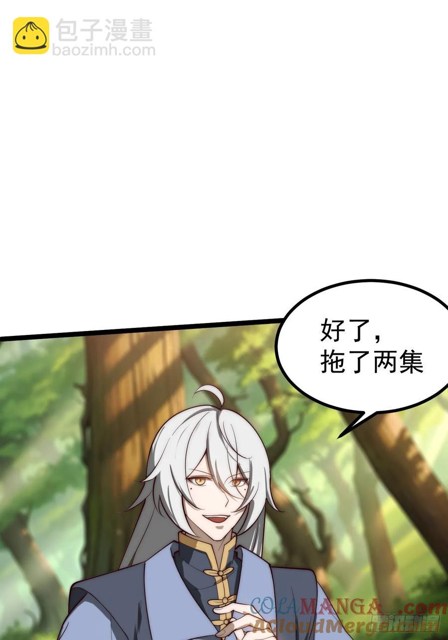 旁门左道-第19话