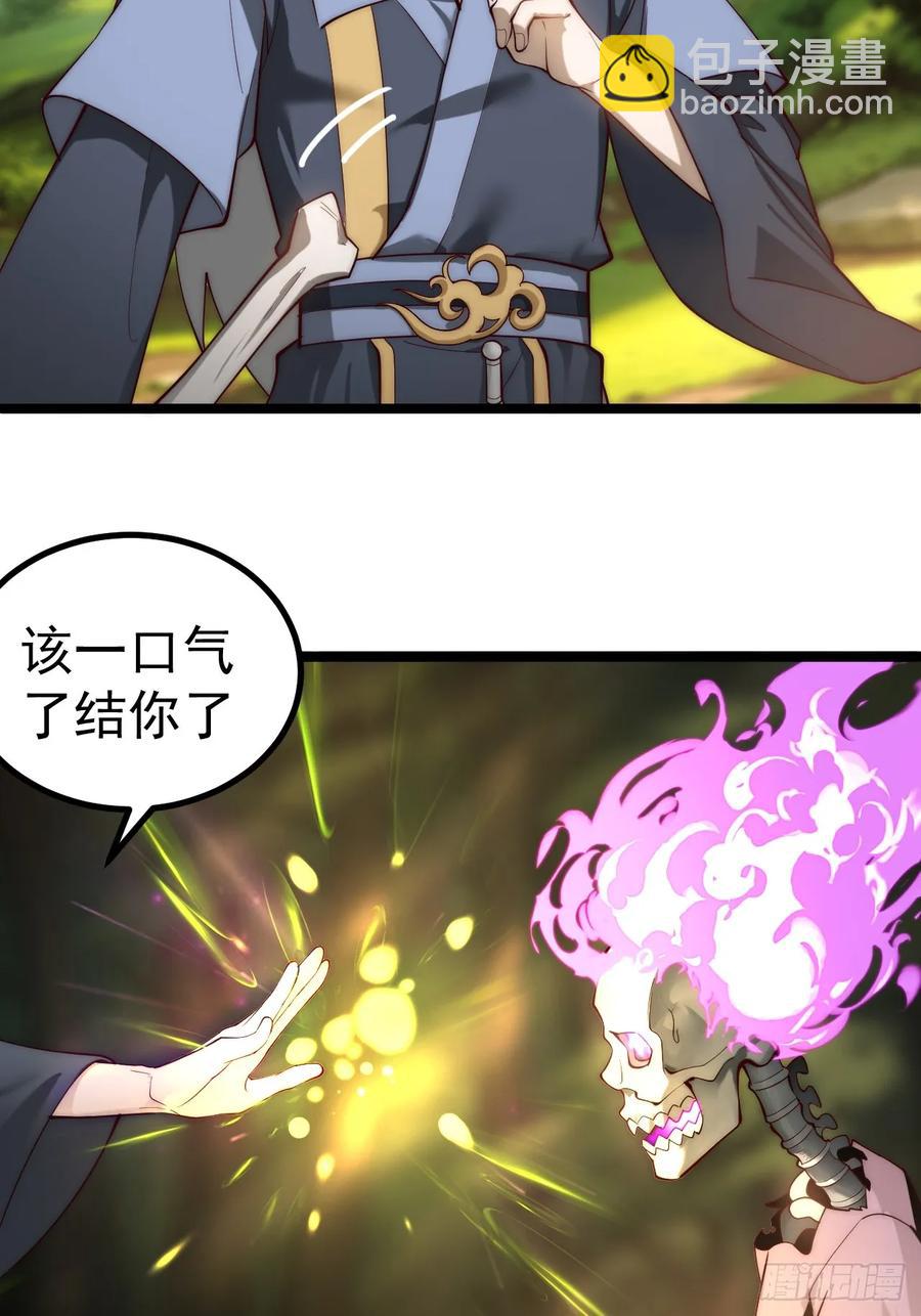 旁门左道-第19话