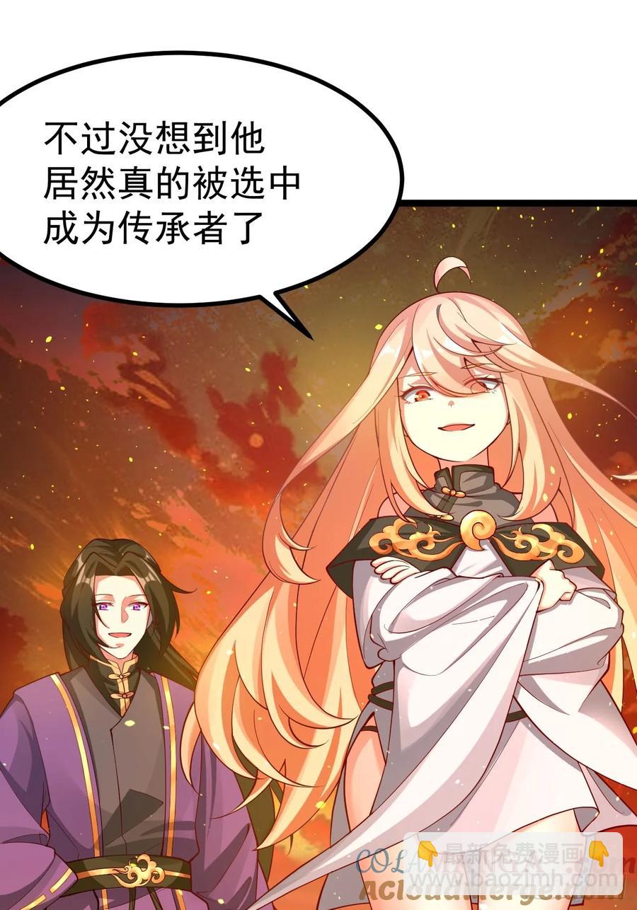 正義的我被系統逼成大反派 - 詭異的青銅小劍 - 3