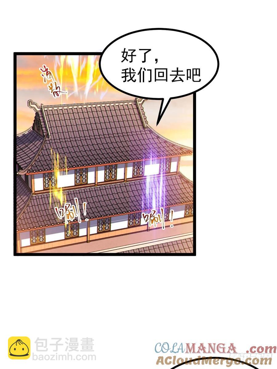 正義的我被系統逼成大反派 - 詭異的青銅小劍 - 7