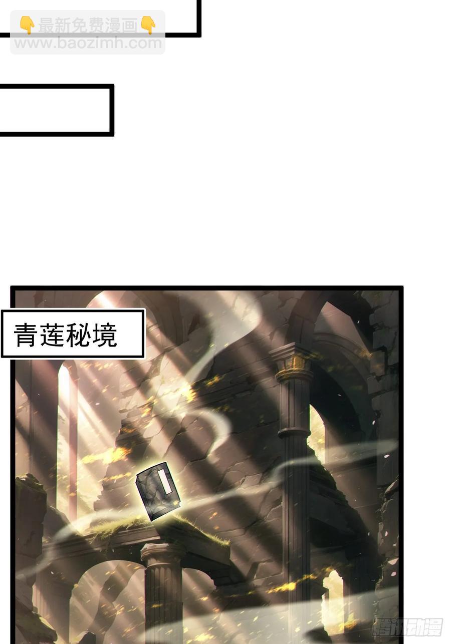 正義的我被系統逼成大反派 - 詭異的青銅小劍 - 2