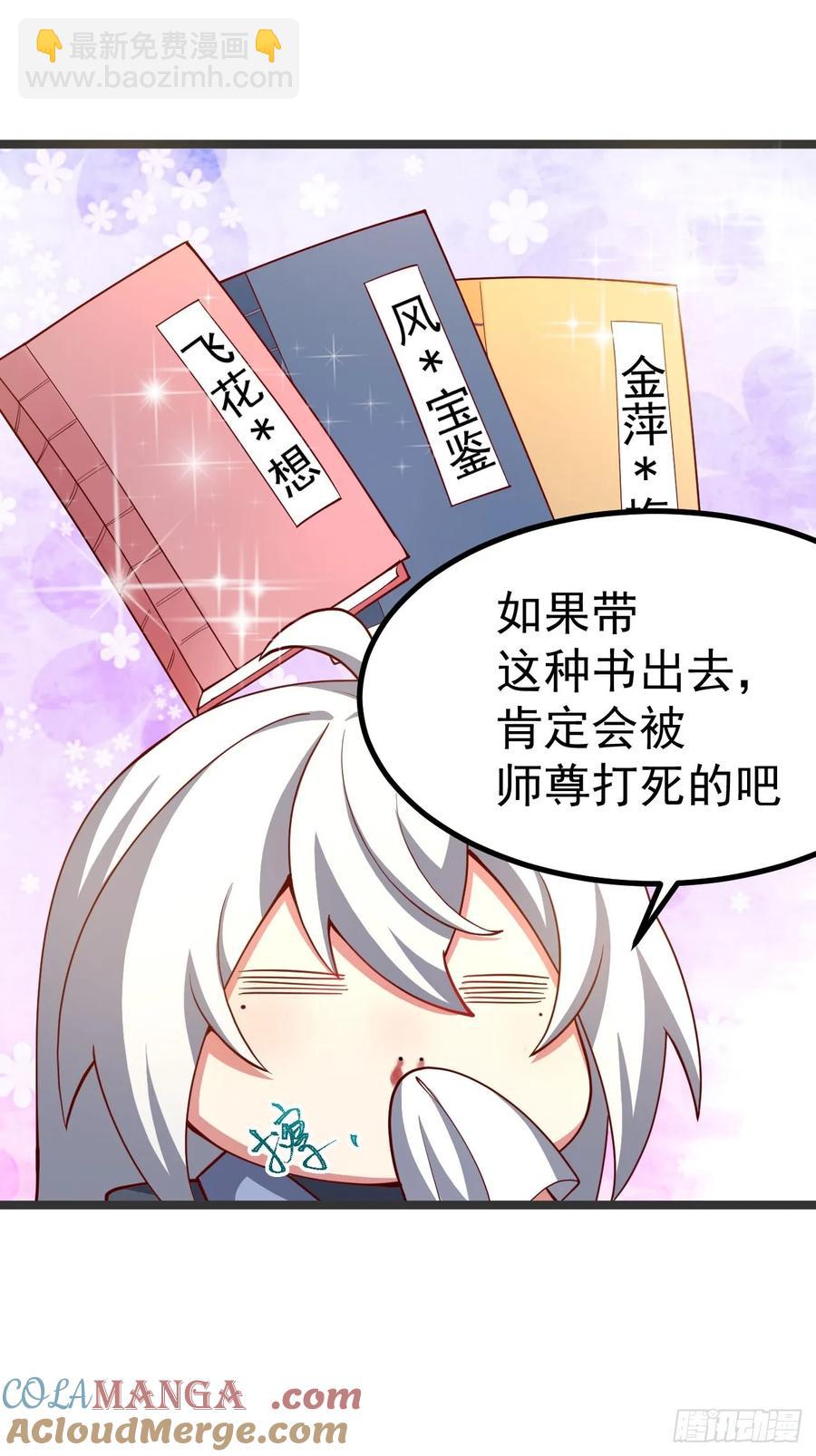 正義的我被系統逼成大反派 - 詭異的青銅小劍 - 5
