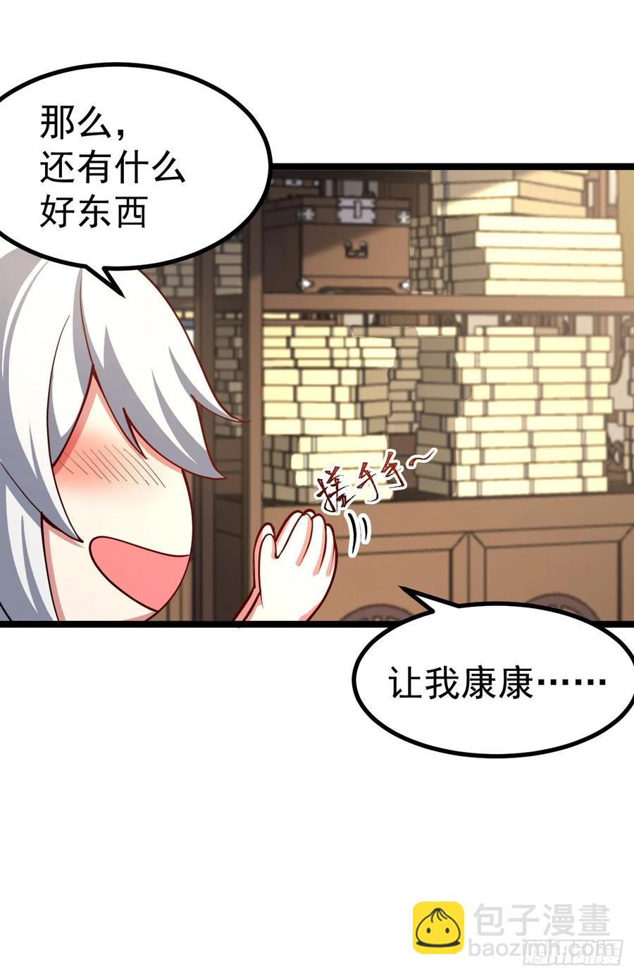 正義的我被系統逼成大反派 - 詭異的青銅小劍 - 6