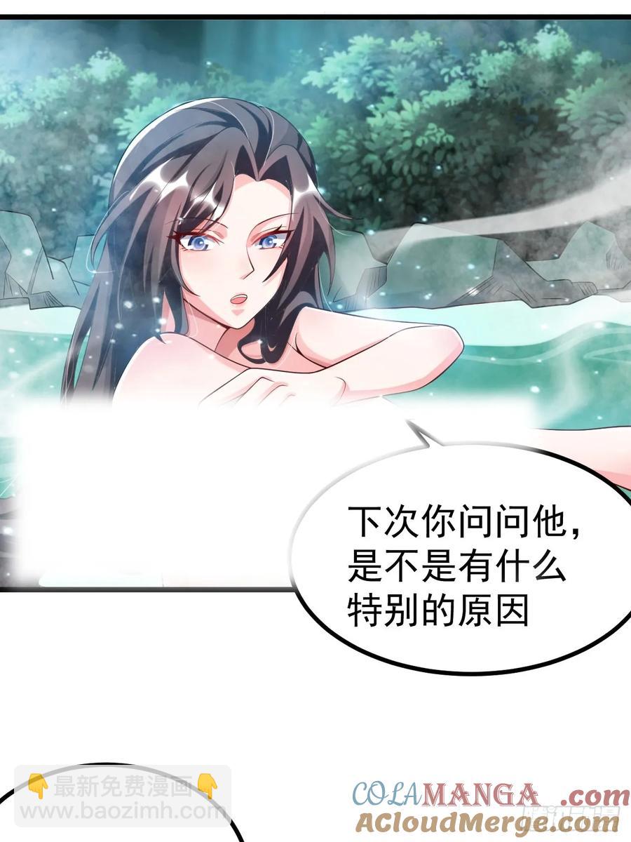 系统的任务罢了-第17话