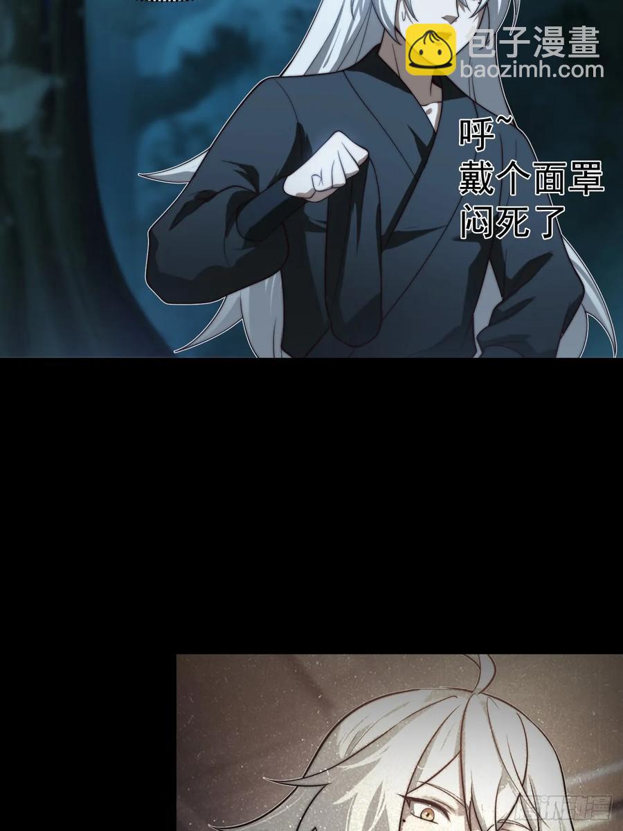 系统的任务罢了-第17话