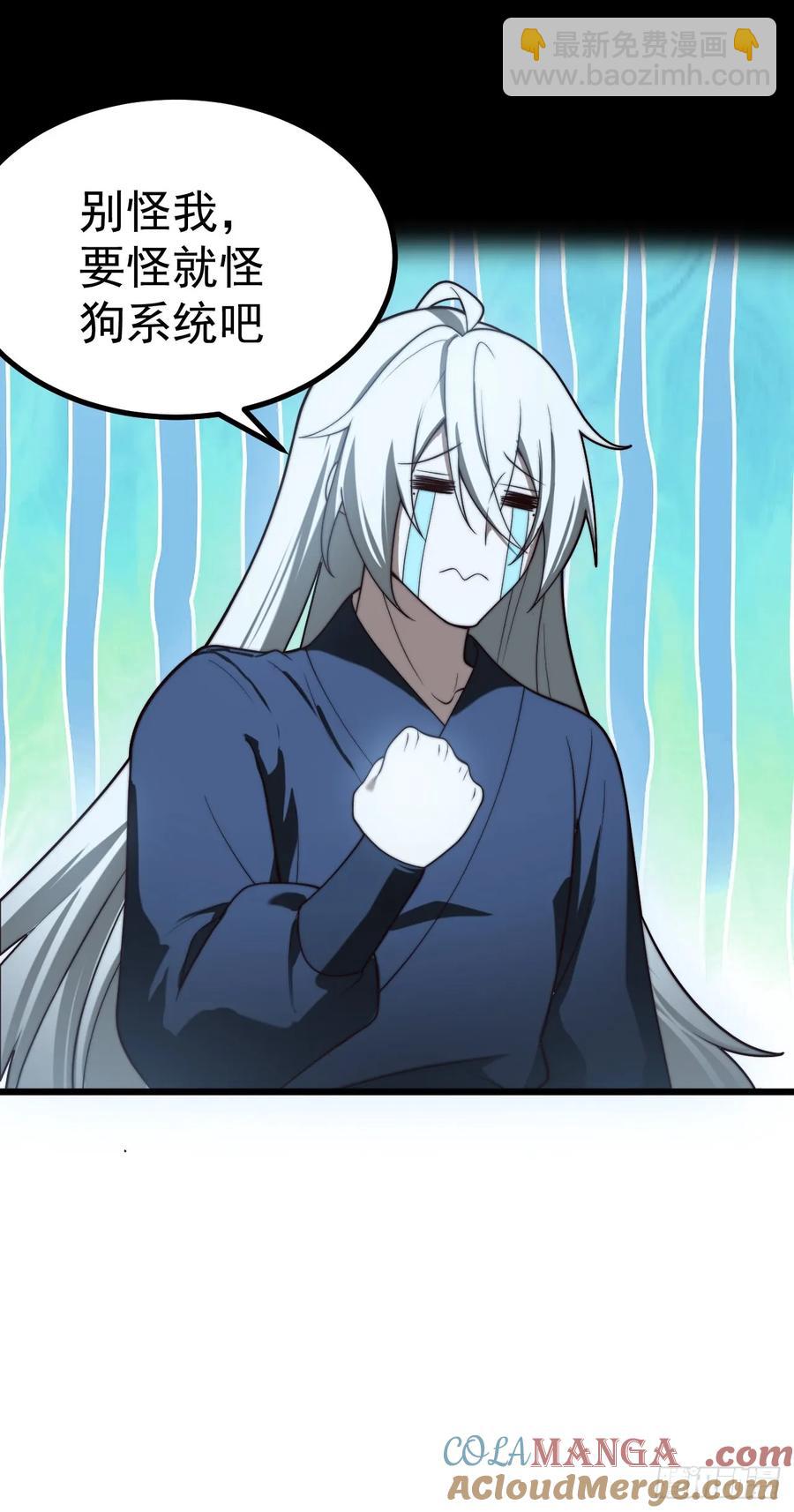 系统的任务罢了-第17话