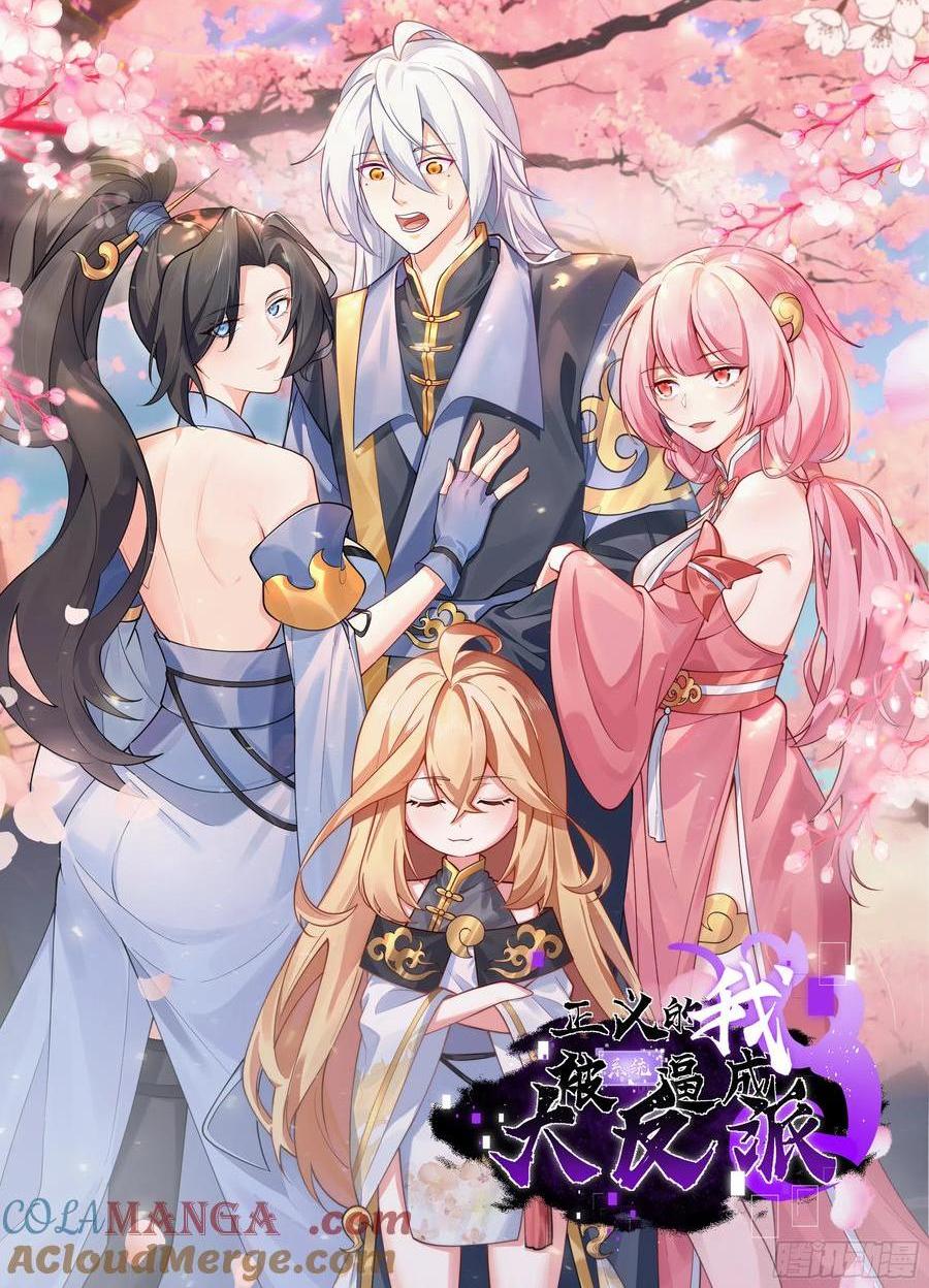 你也不想身体又出什么问题吧-第23话