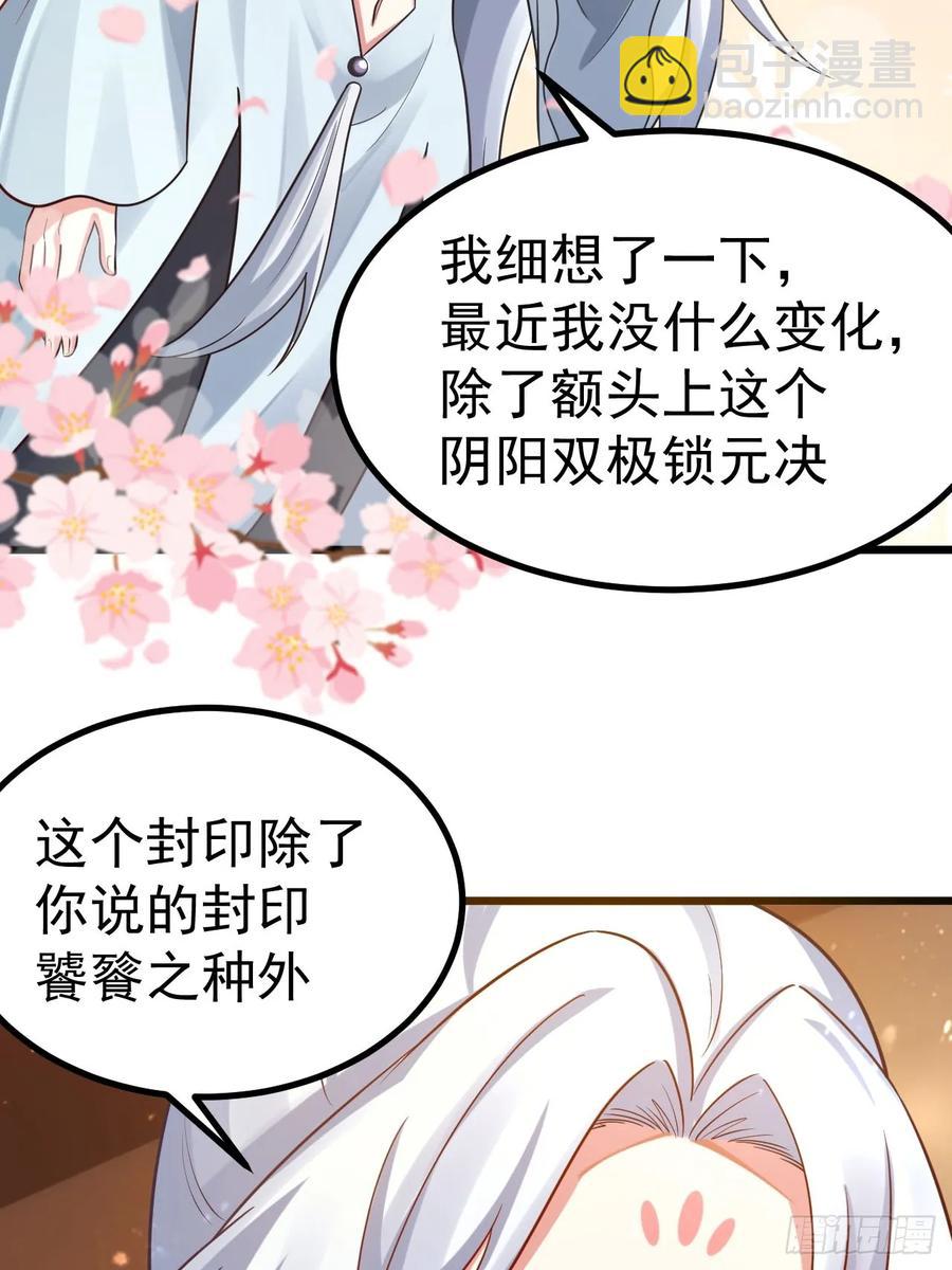 你也不想身体又出什么问题吧-第23话