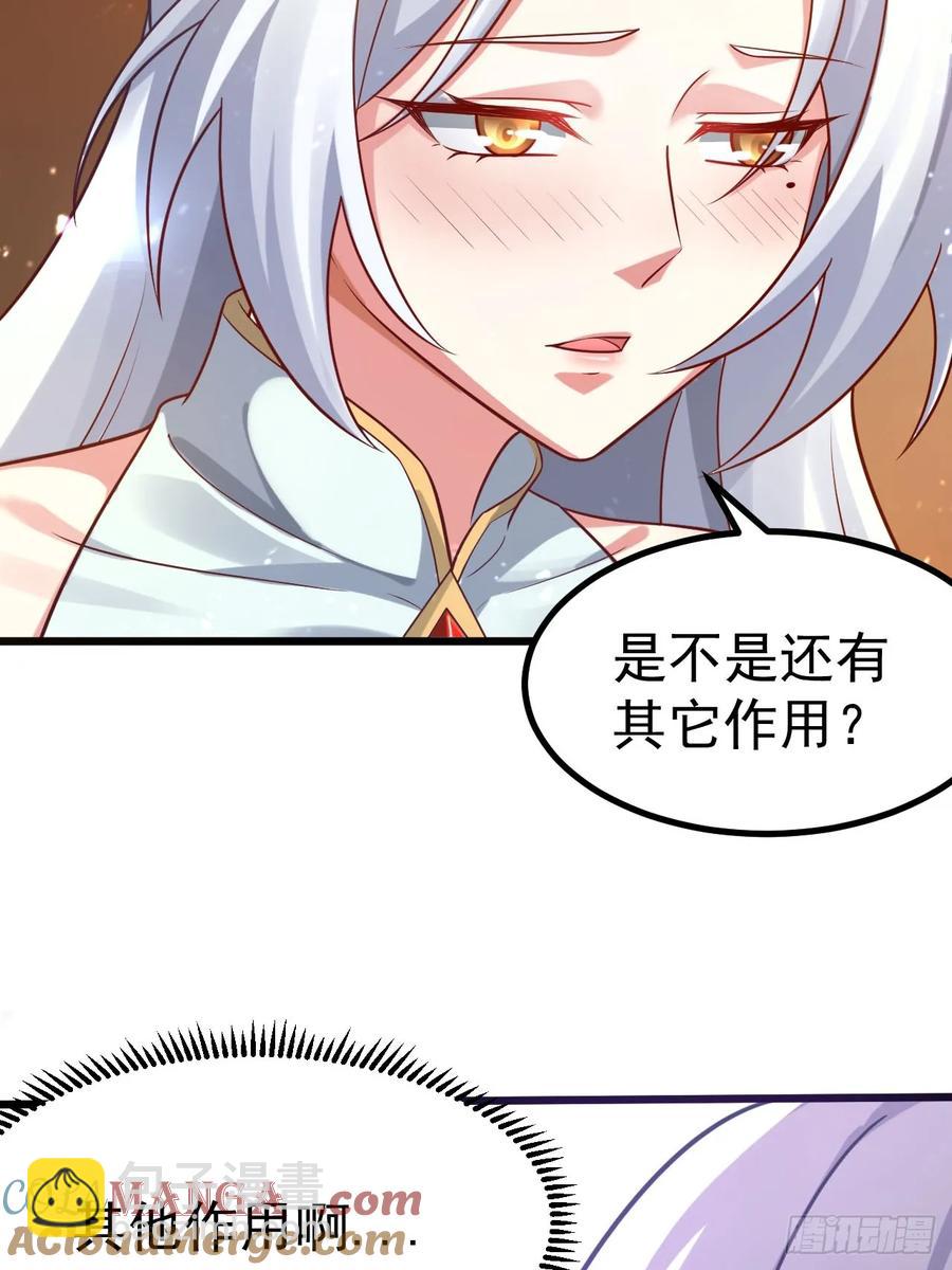 你也不想身体又出什么问题吧-第23话