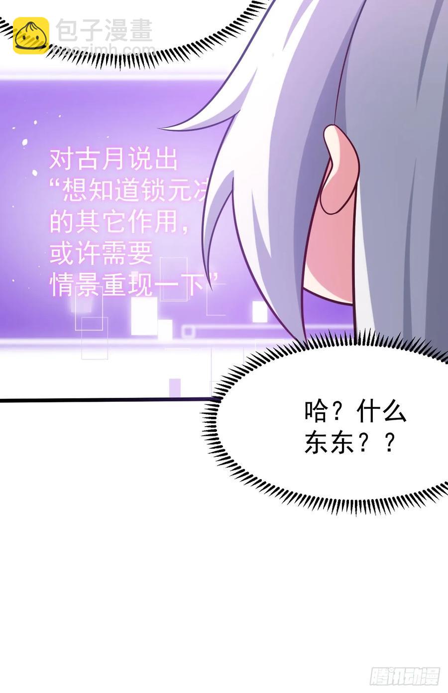 你也不想身体又出什么问题吧-第23话