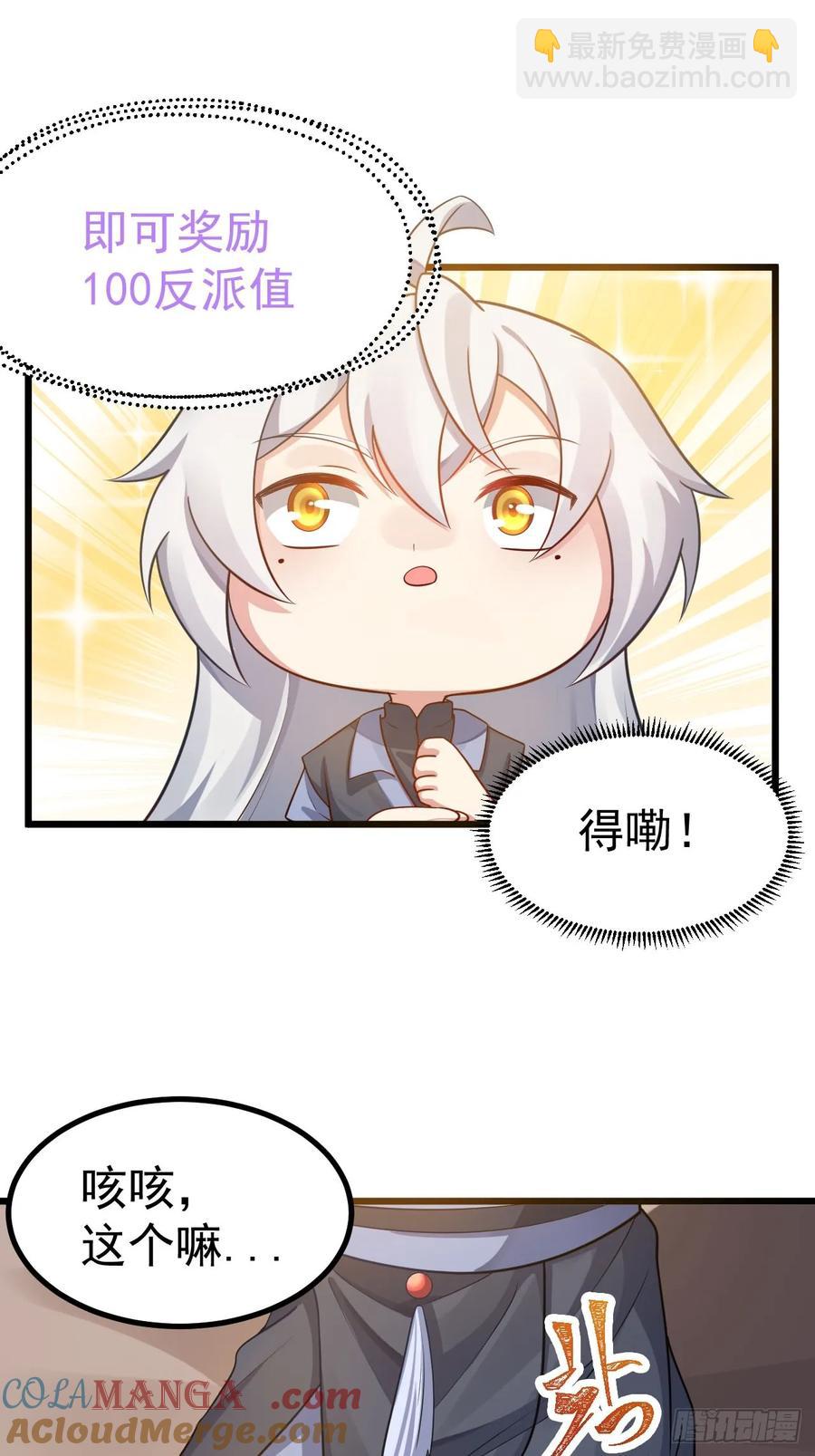 你也不想身体又出什么问题吧-第23话