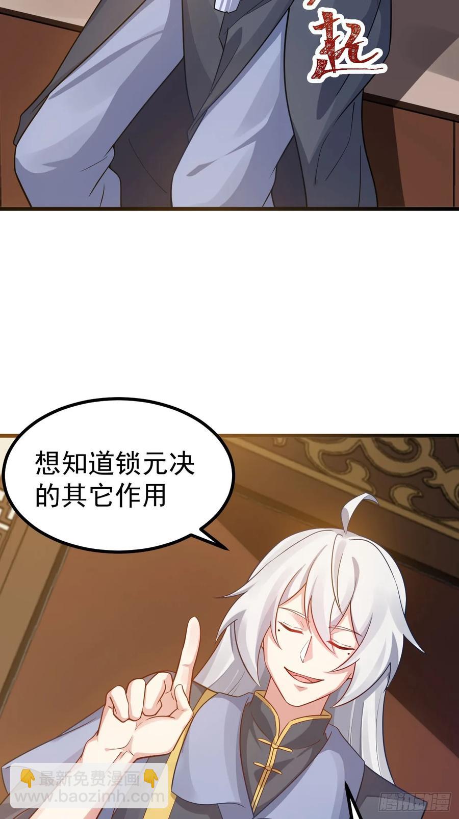 你也不想身体又出什么问题吧-第23话