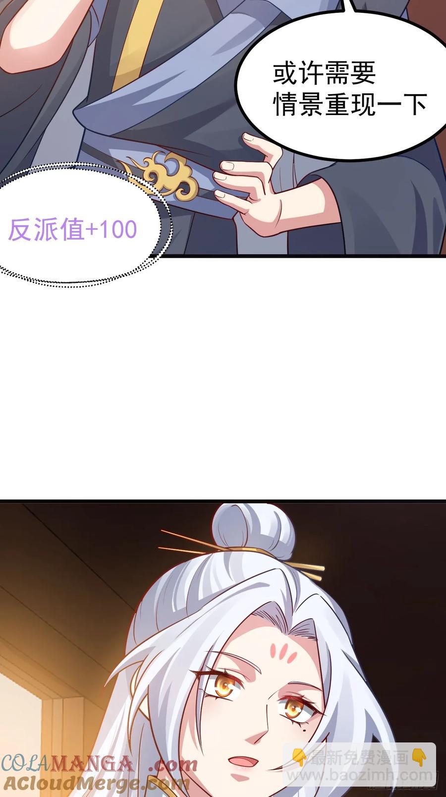 你也不想身体又出什么问题吧-第23话